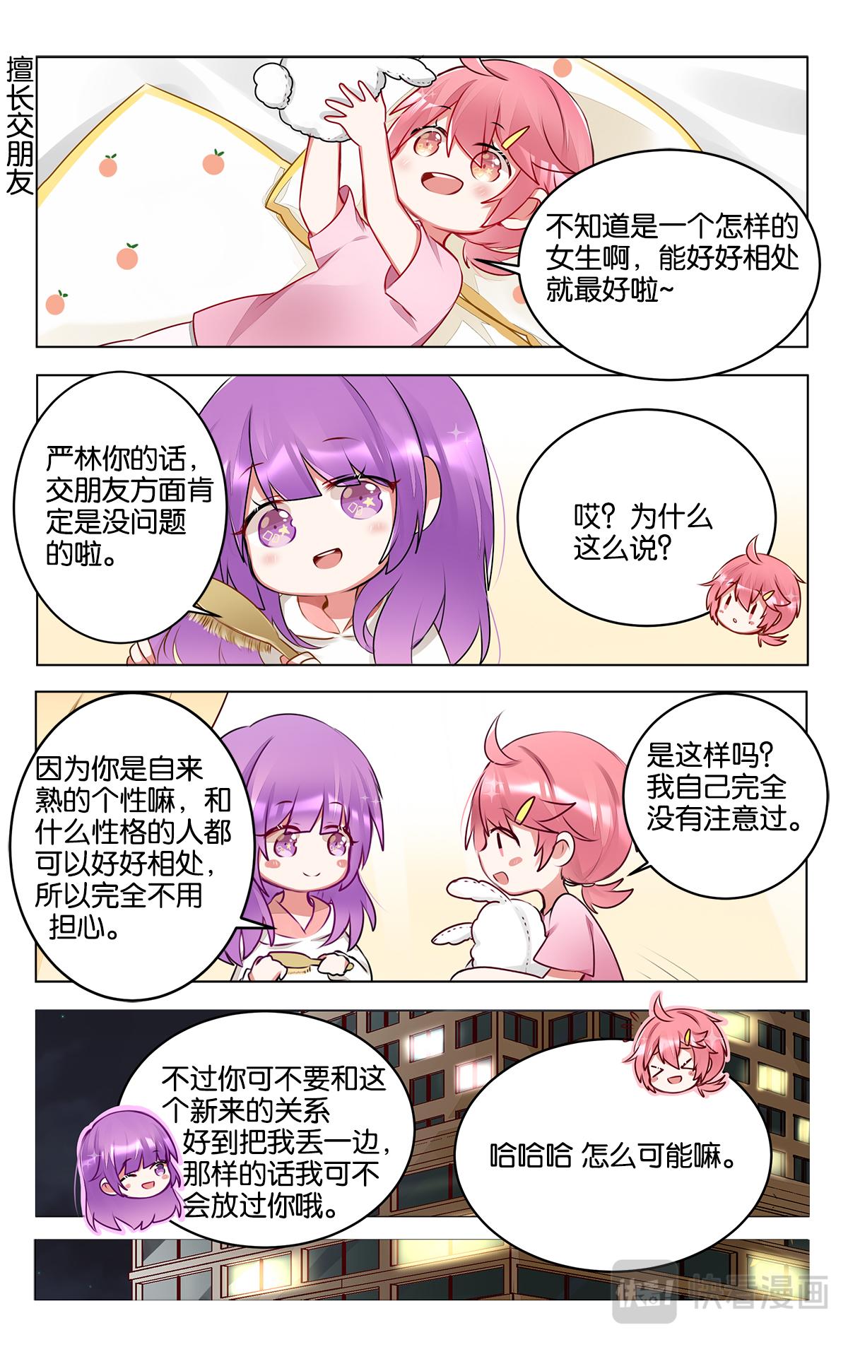 第三十五话 大家都在努力-第35话