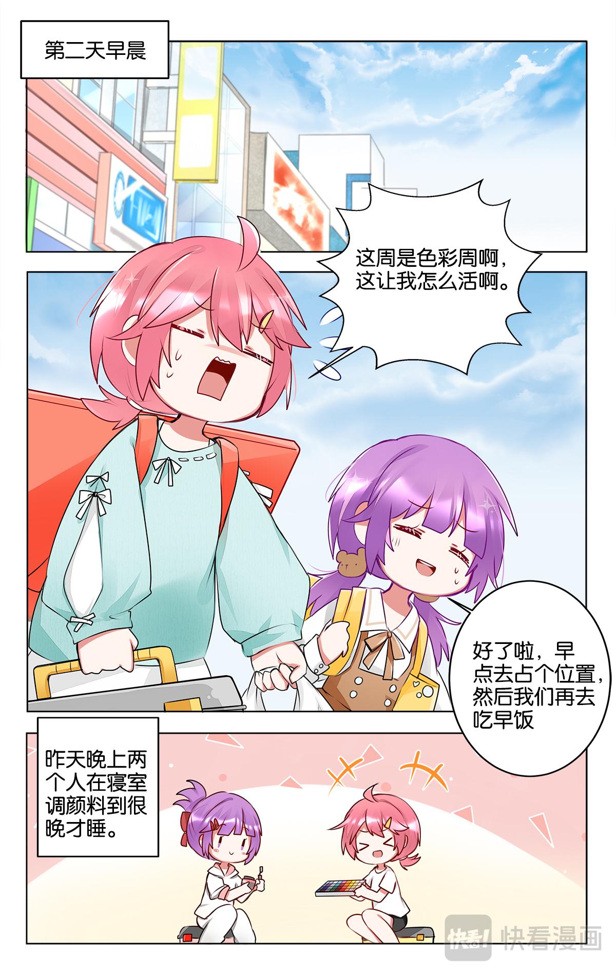 第三十五话 大家都在努力-第35话