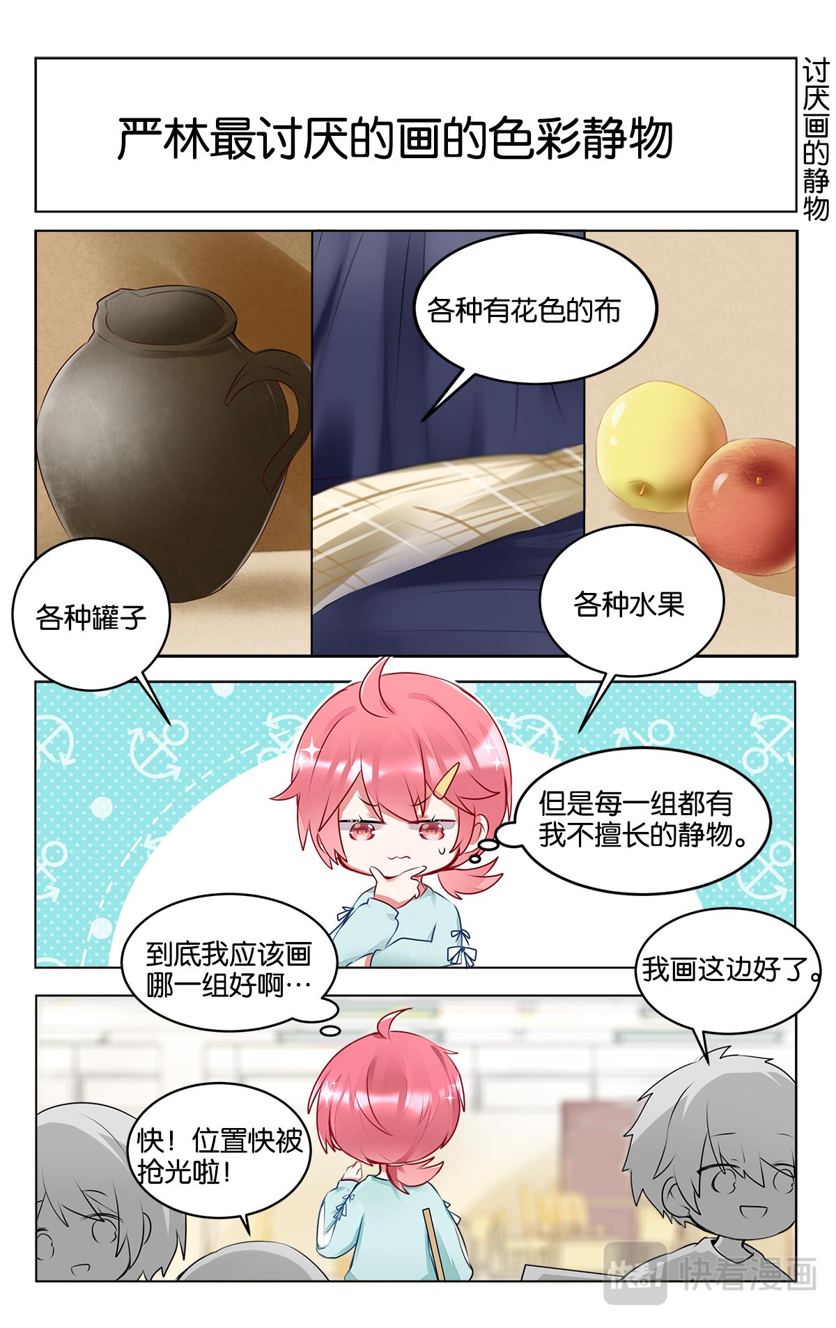 第三十五话 大家都在努力-第35话