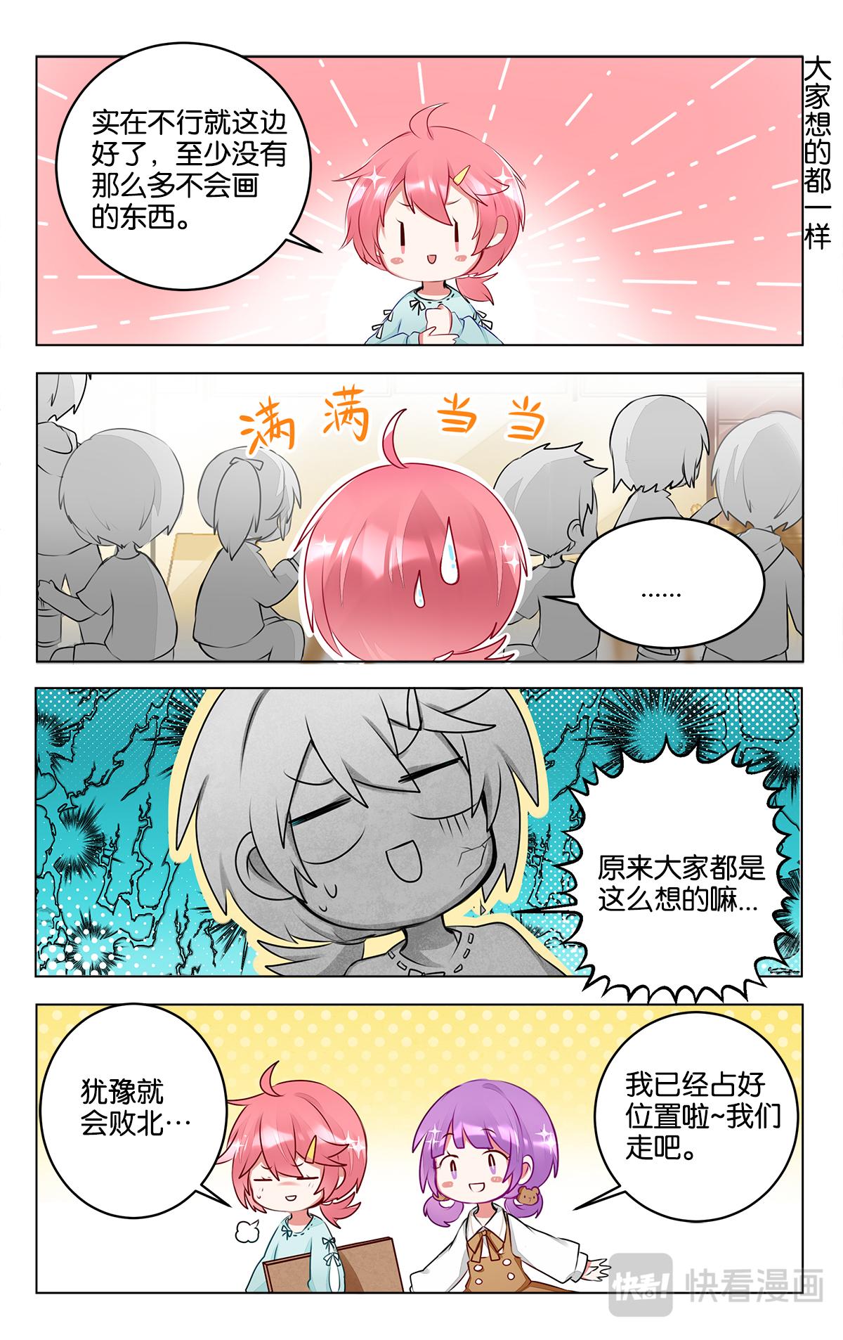 第三十五话 大家都在努力-第35话