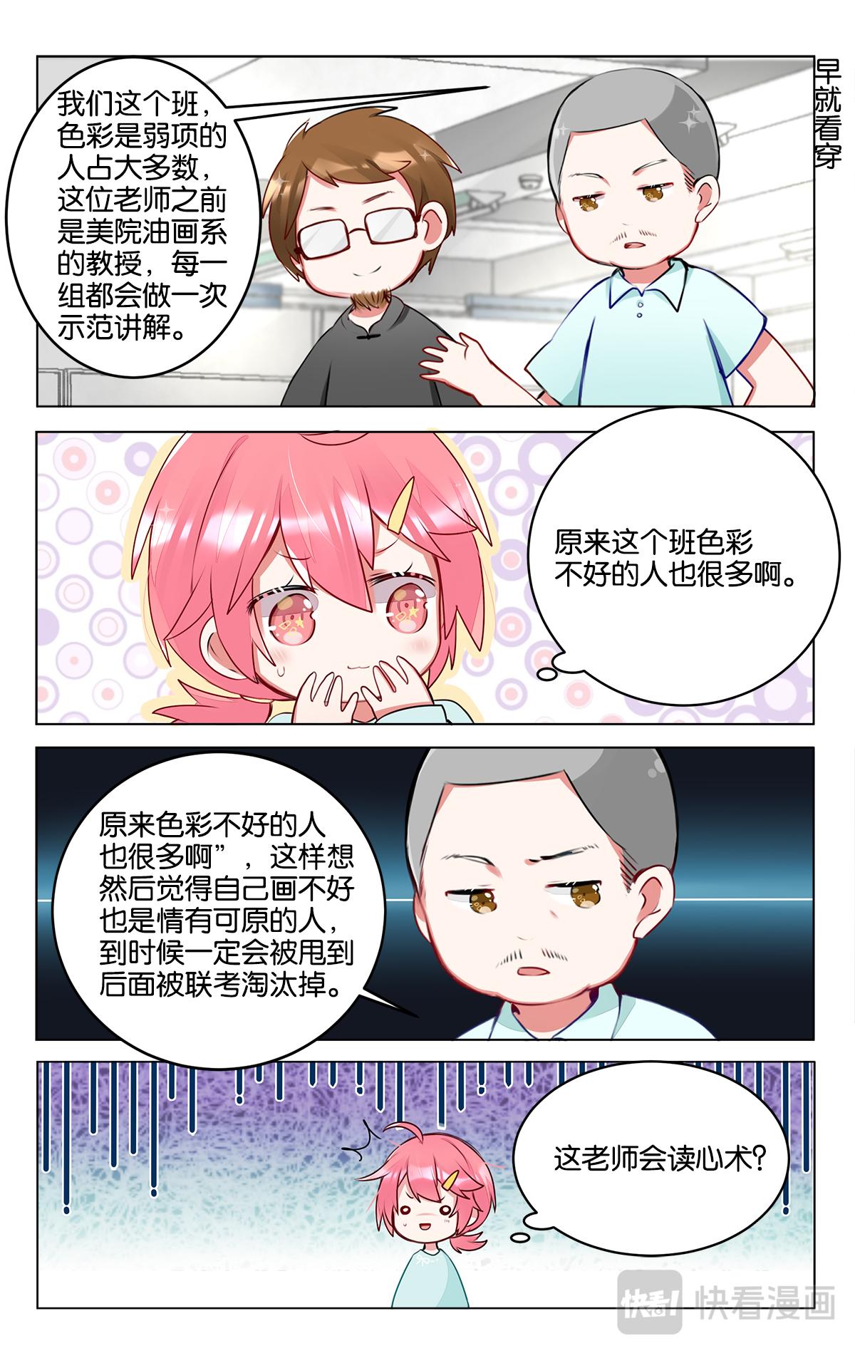 第三十五话 大家都在努力-第35话