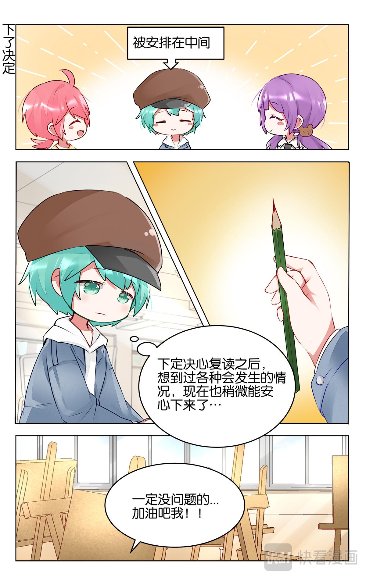 第三十七话  乐萌归队-第37话