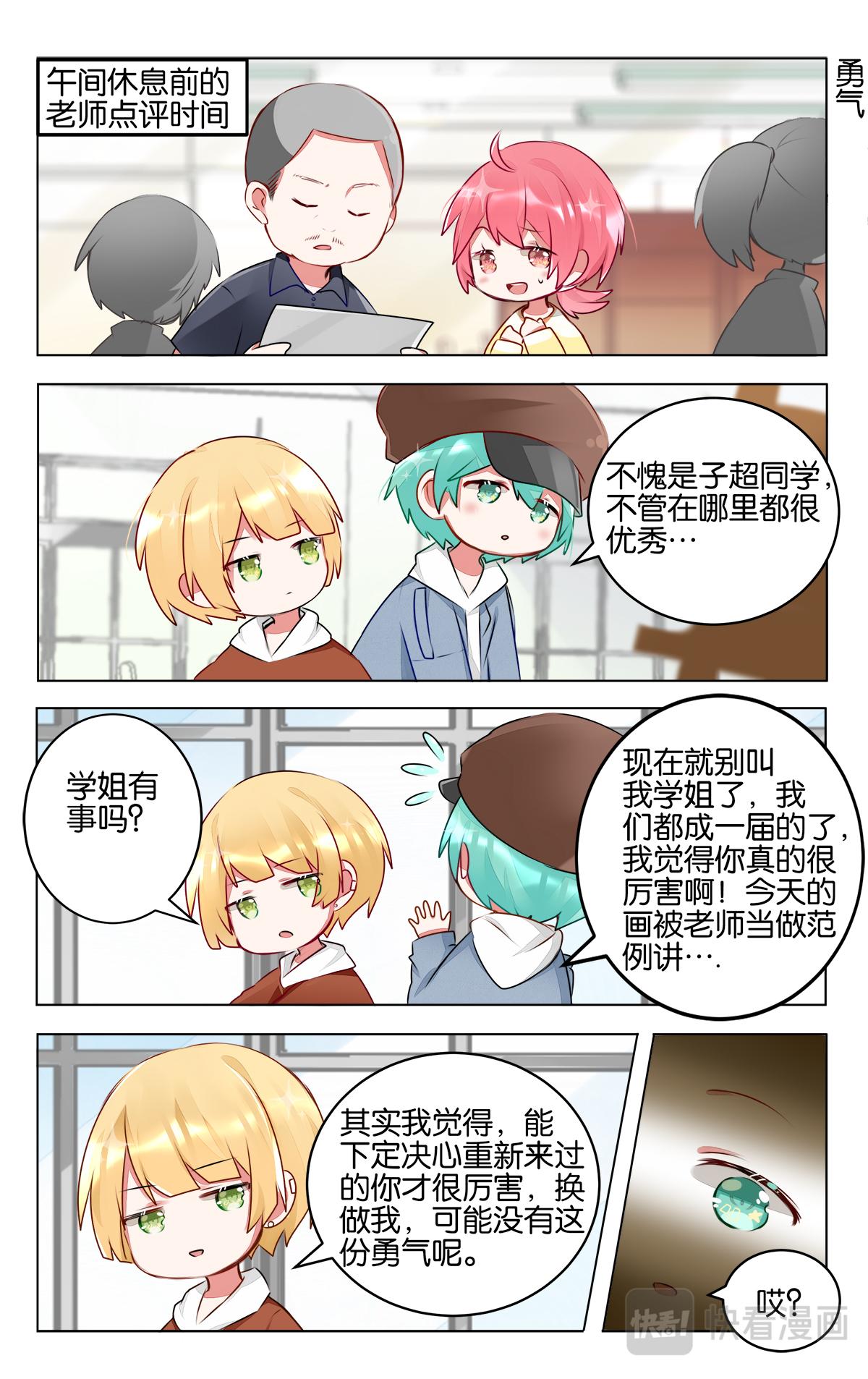第三十七话  乐萌归队-第37话