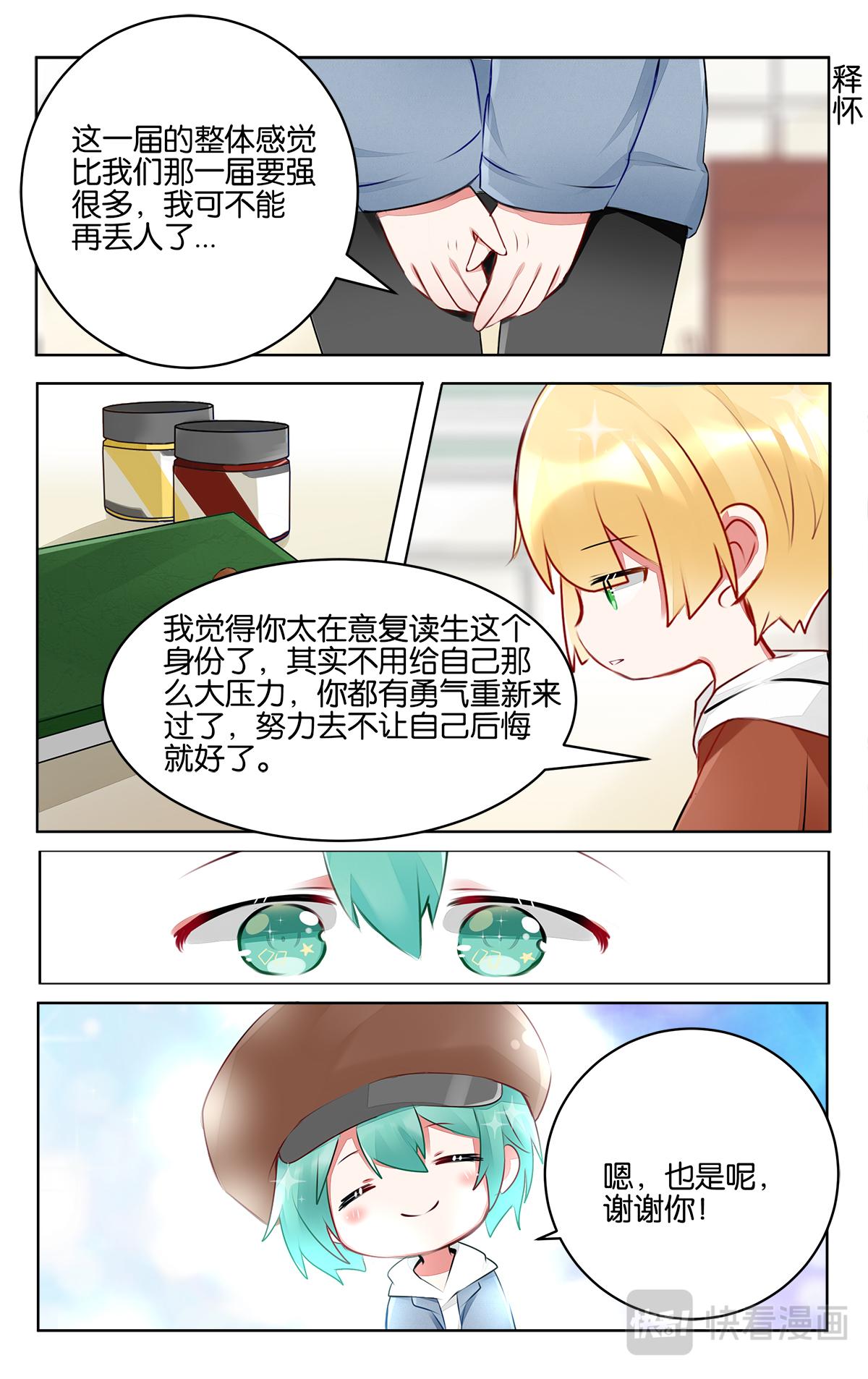 第三十七话  乐萌归队-第37话