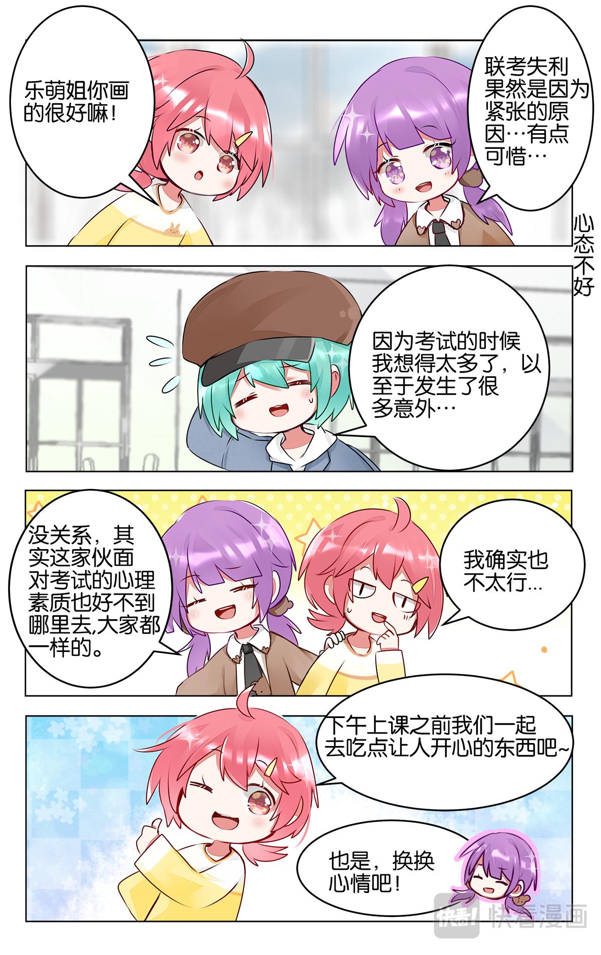 第三十七话  乐萌归队-第37话