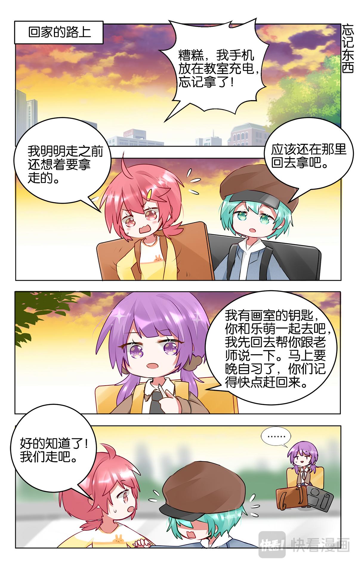 第三十七话  乐萌归队-第37话