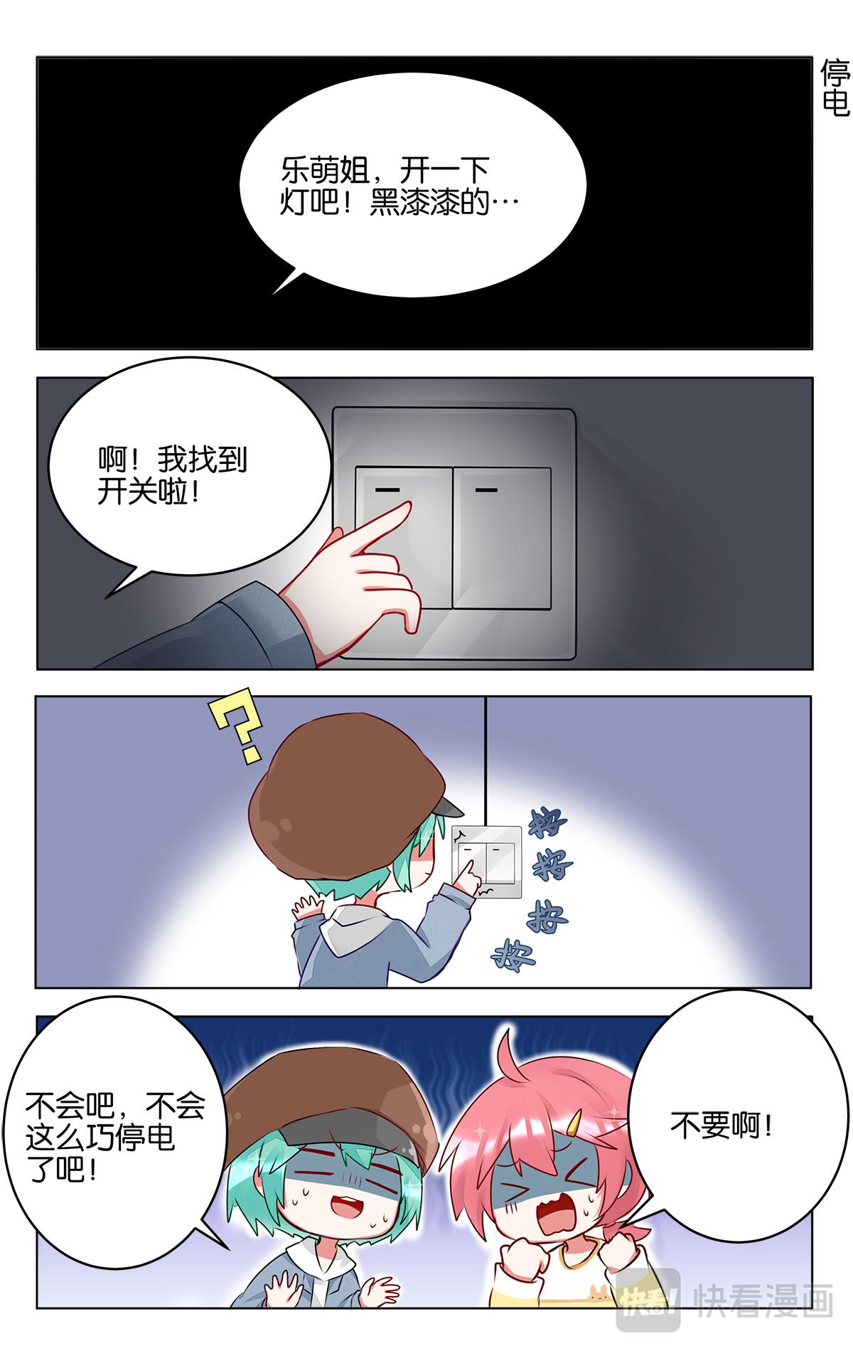 第三十七话  乐萌归队-第37话