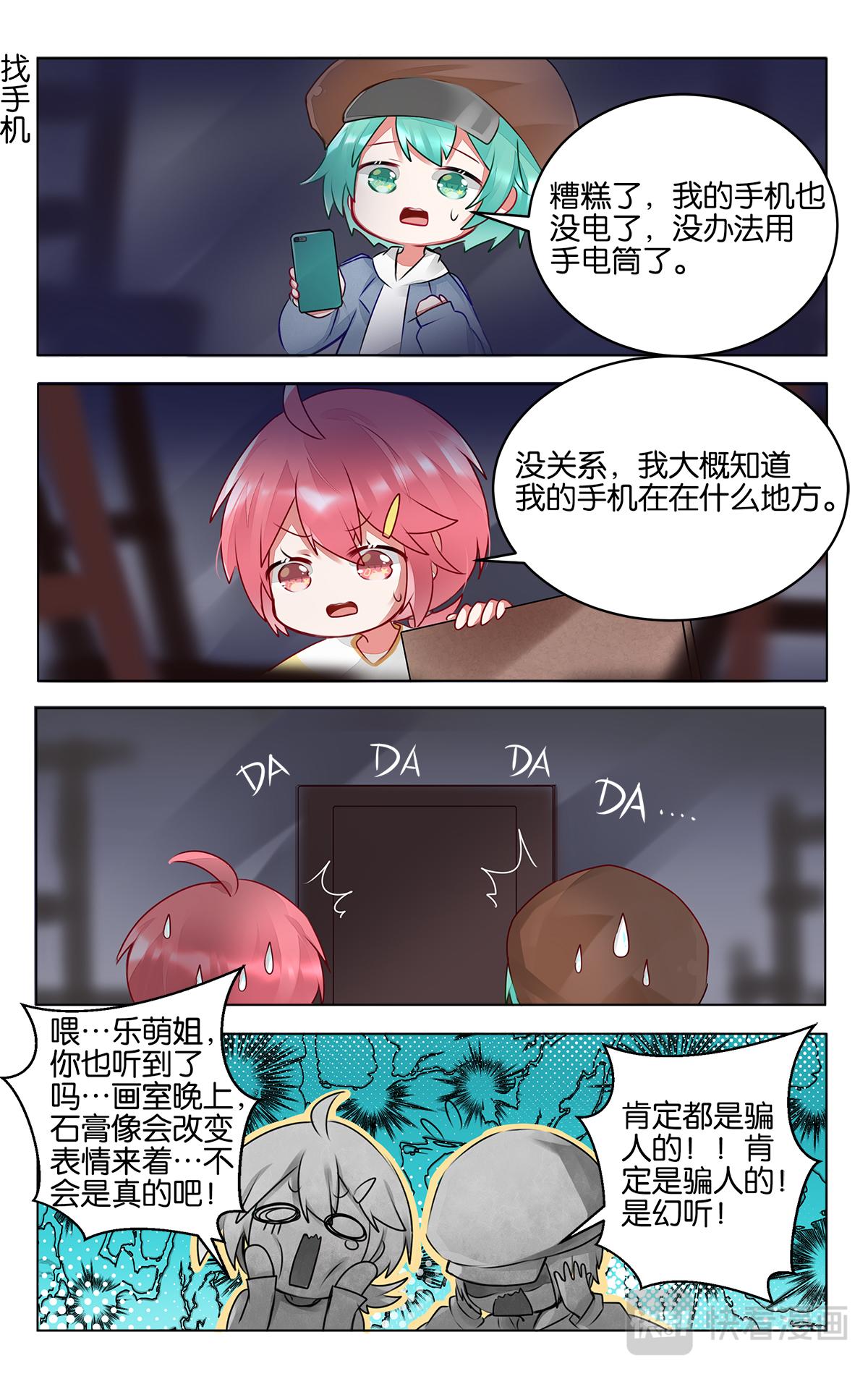 第三十七话  乐萌归队-第37话