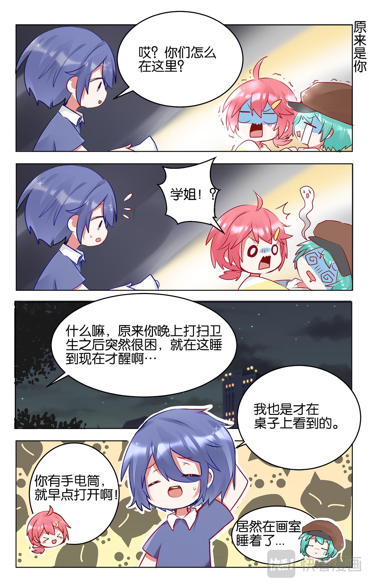 第三十七话  乐萌归队-第37话