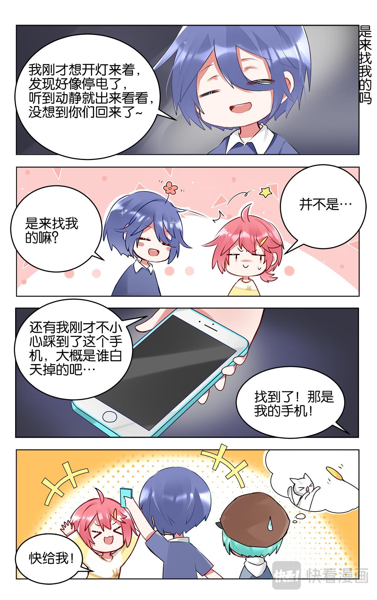 第三十七话  乐萌归队-第37话