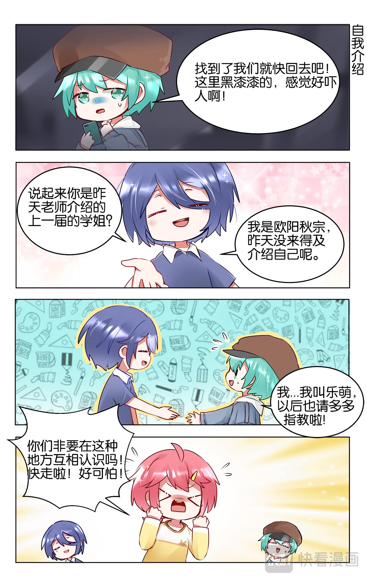 第三十七话  乐萌归队-第37话