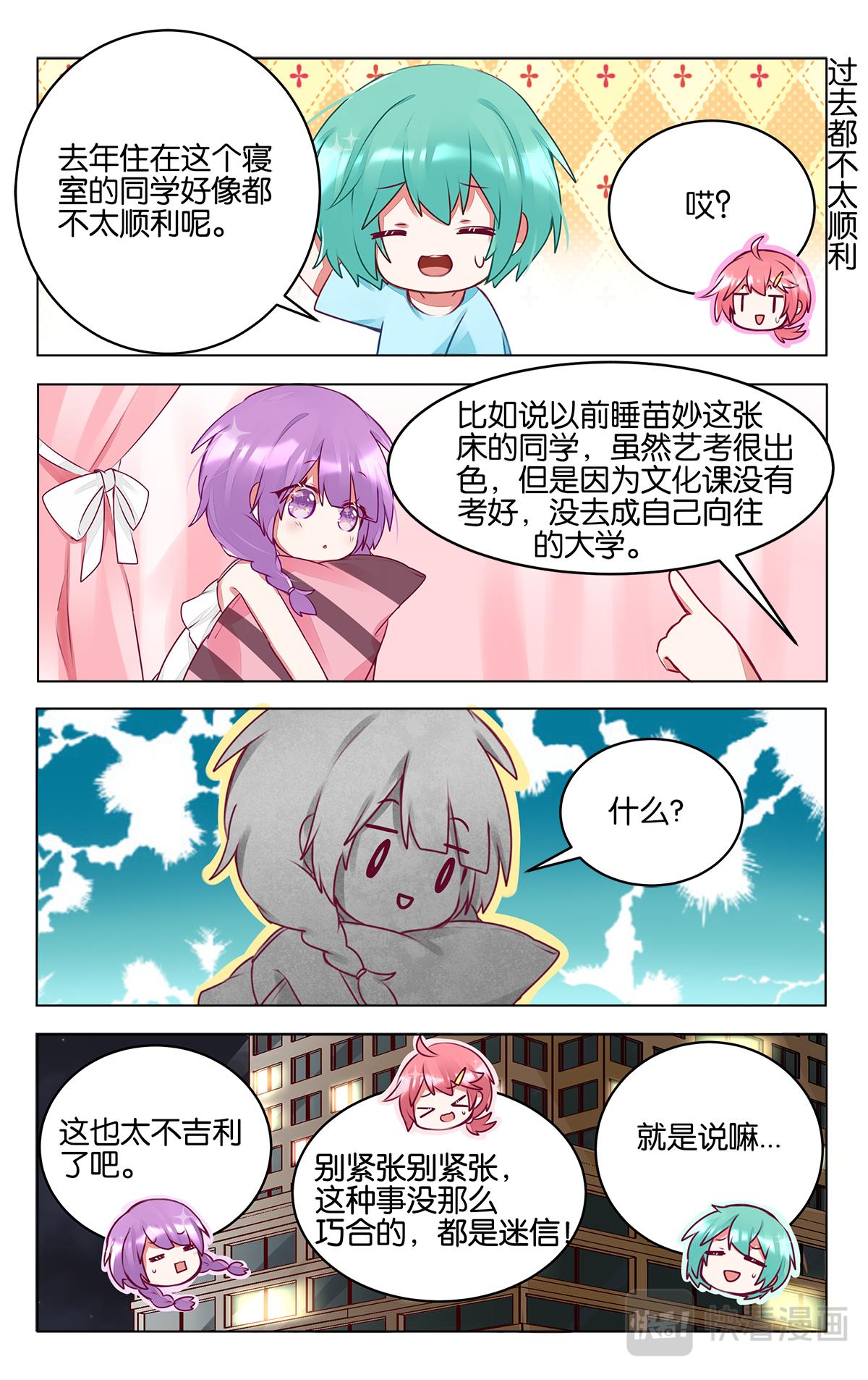 第三十七话  乐萌归队-第37话