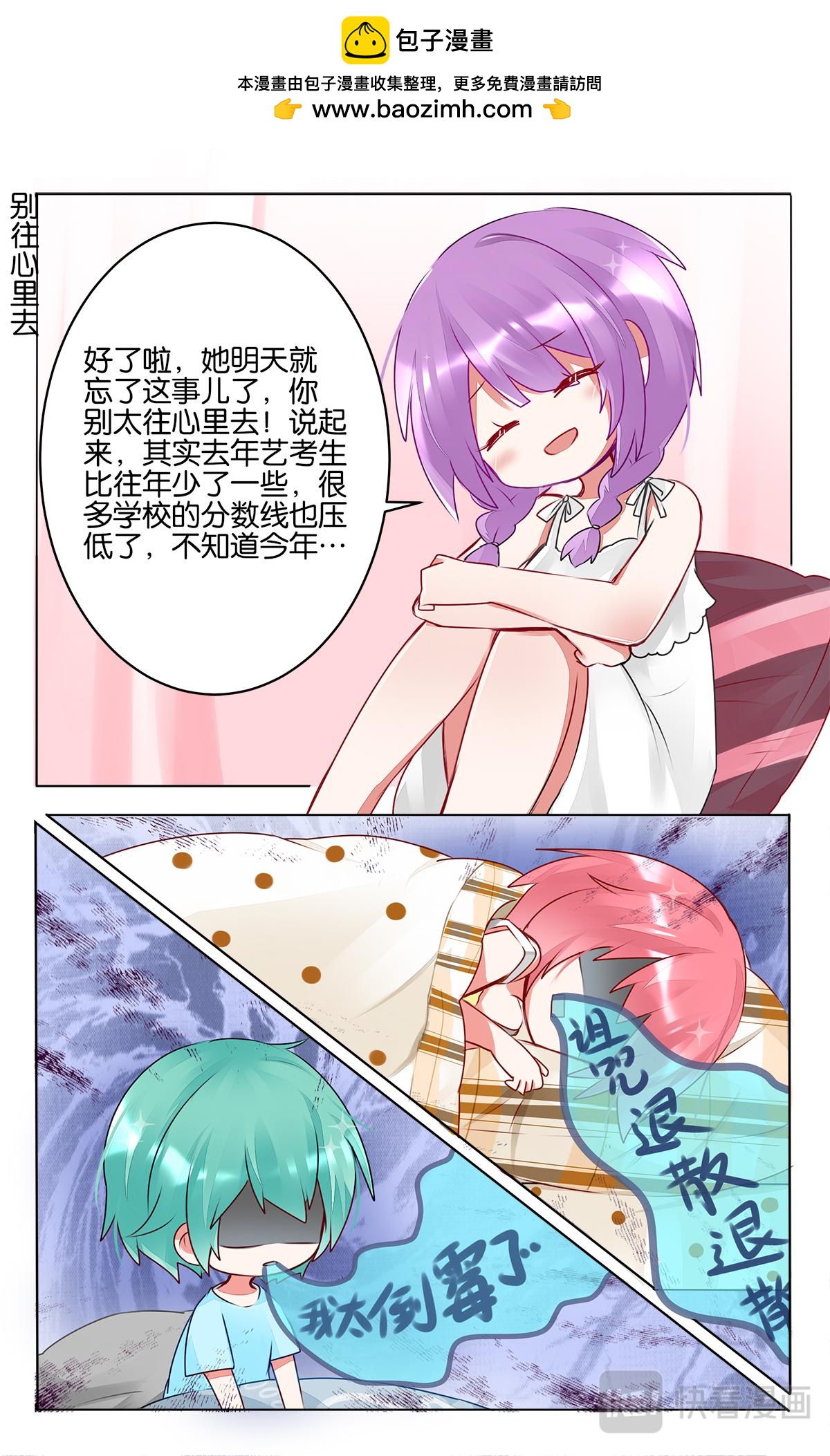 第三十七话  乐萌归队-第37话