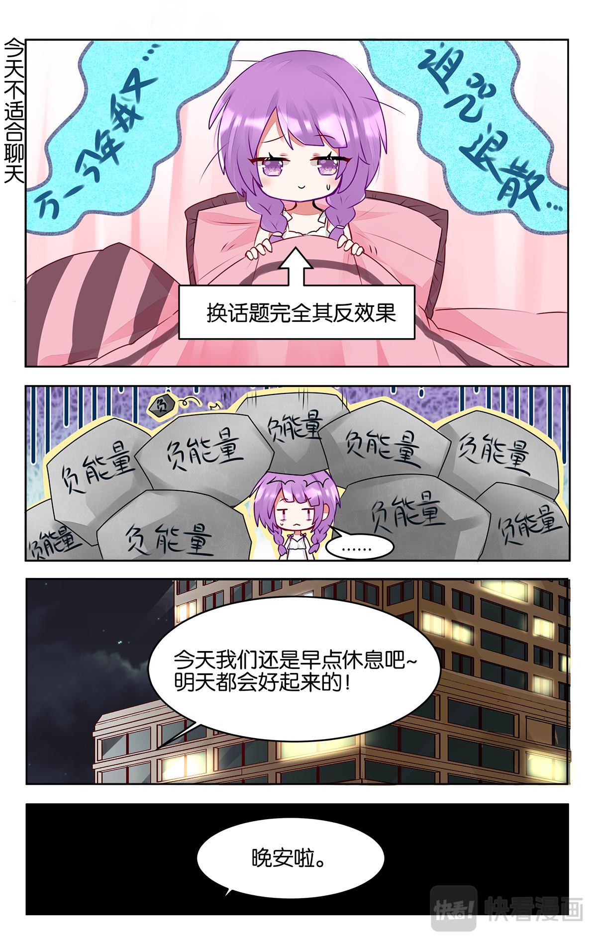 第三十七话  乐萌归队-第37话