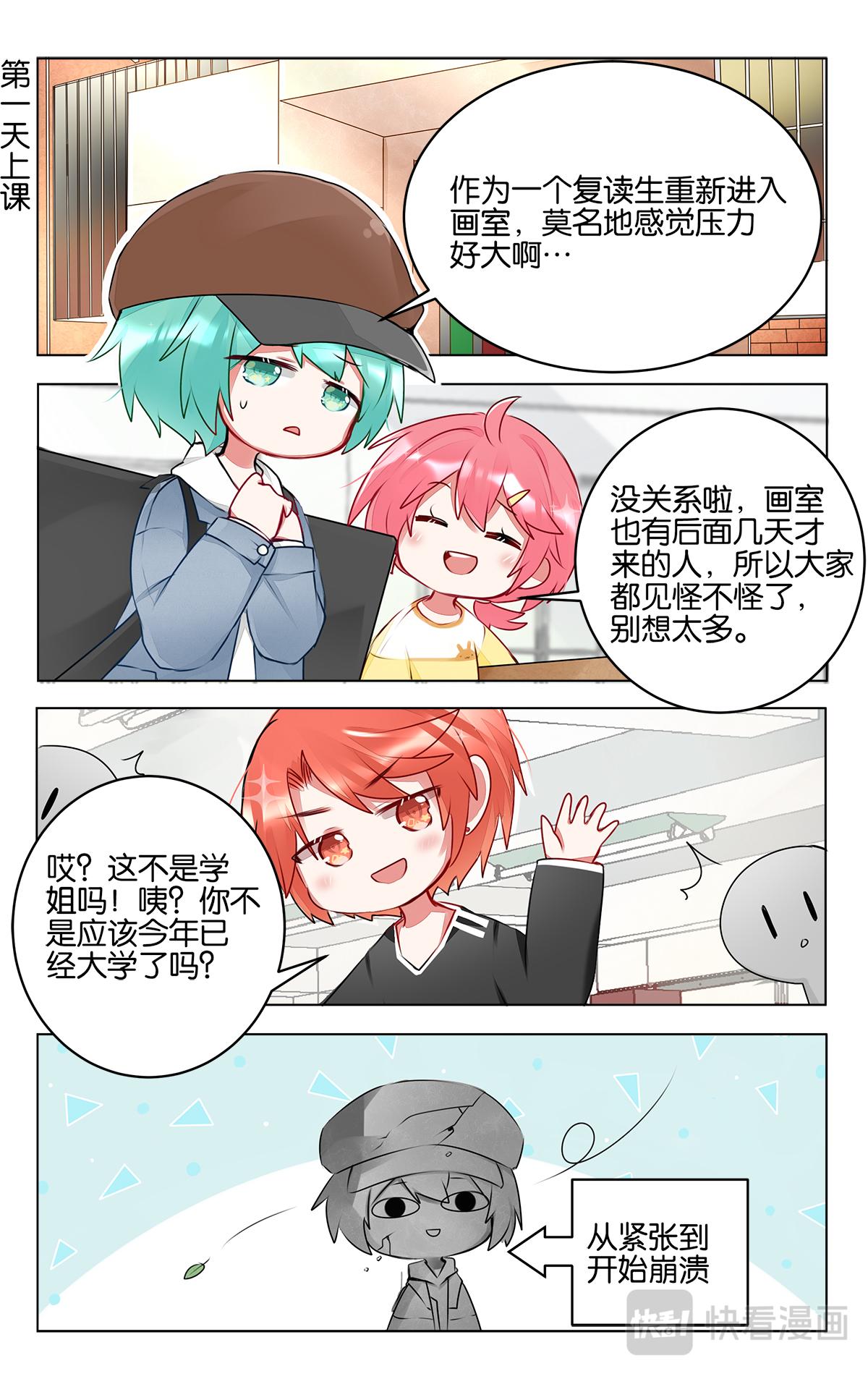 第三十七话  乐萌归队-第37话