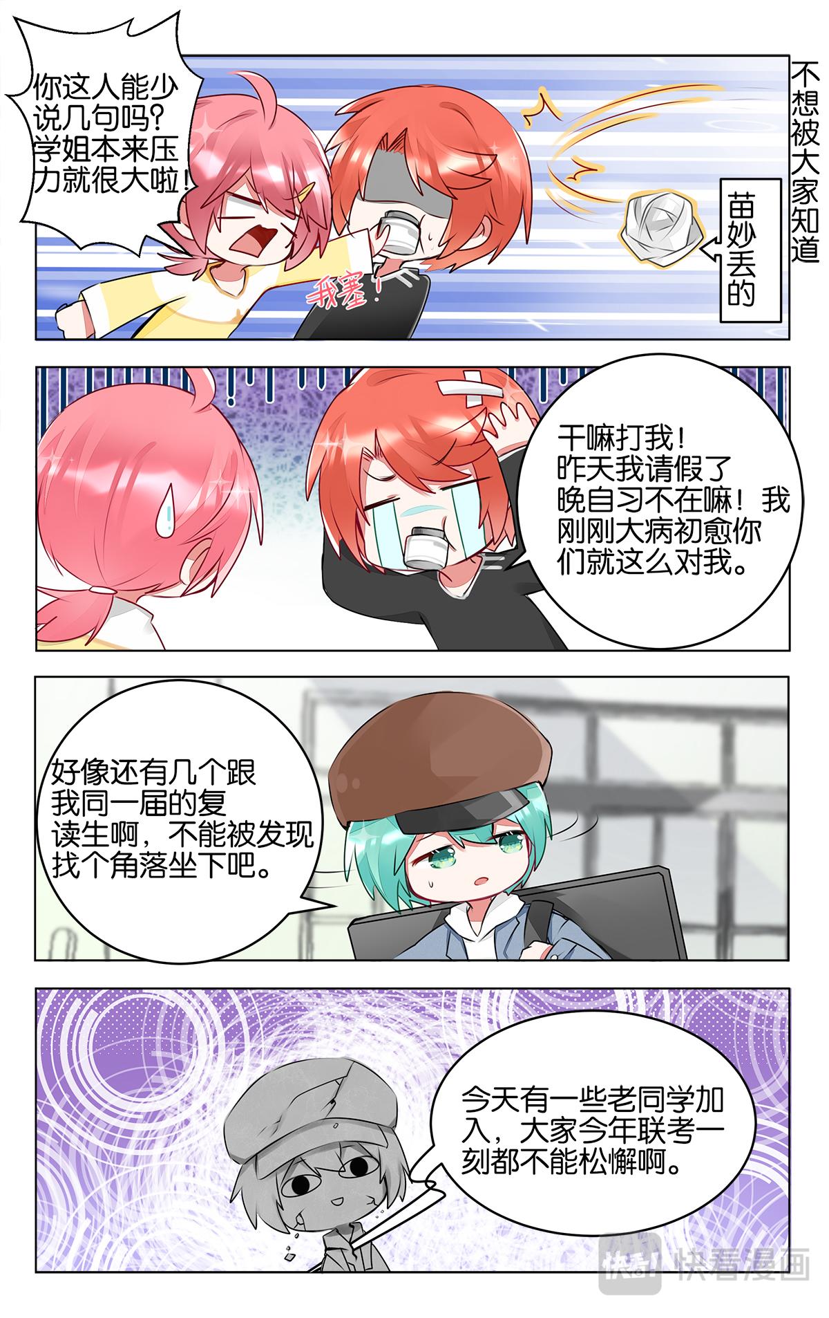 第三十七话  乐萌归队-第37话