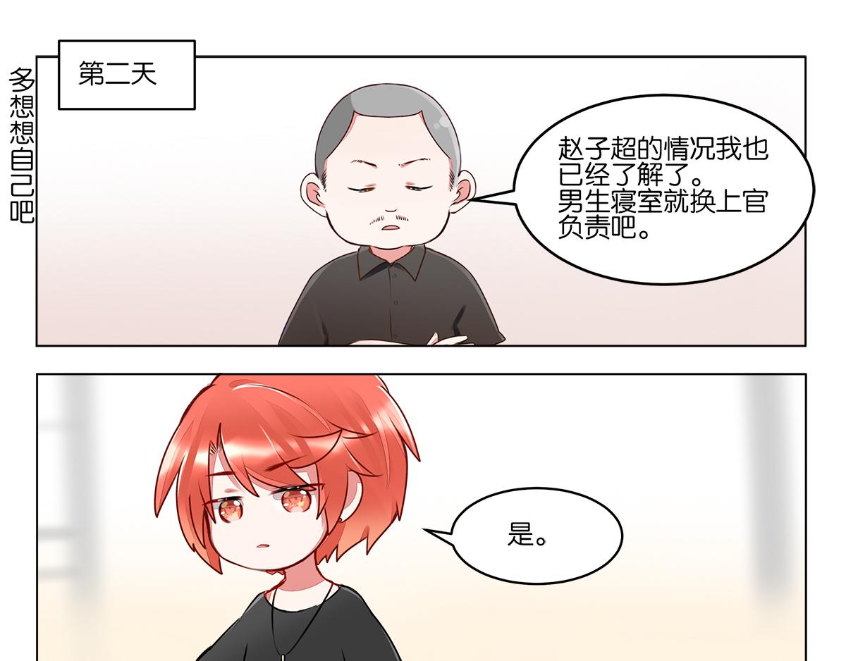 第三十九话 开始反思自己(1/2)-第39话