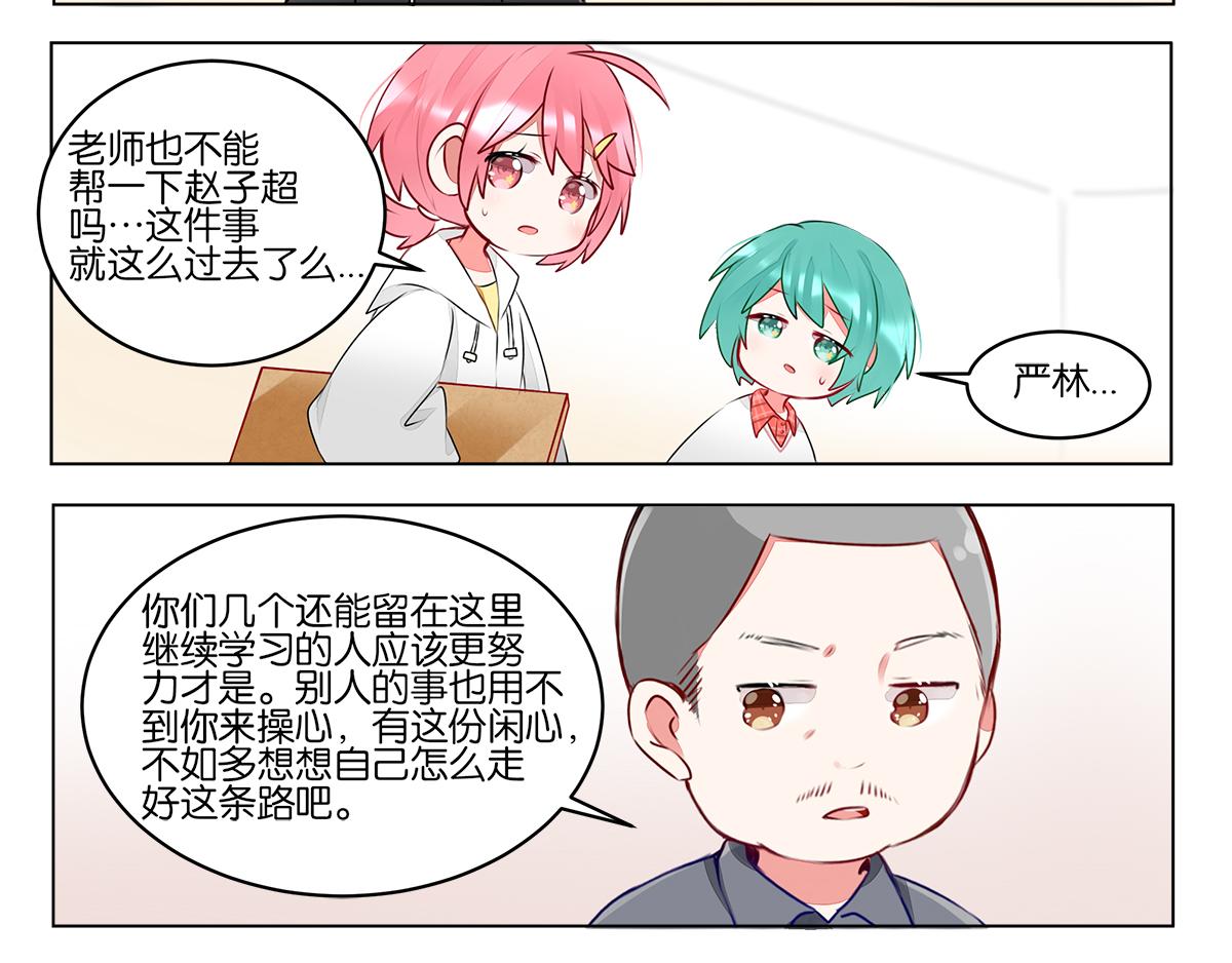第三十九话 开始反思自己(1/2)-第39话
