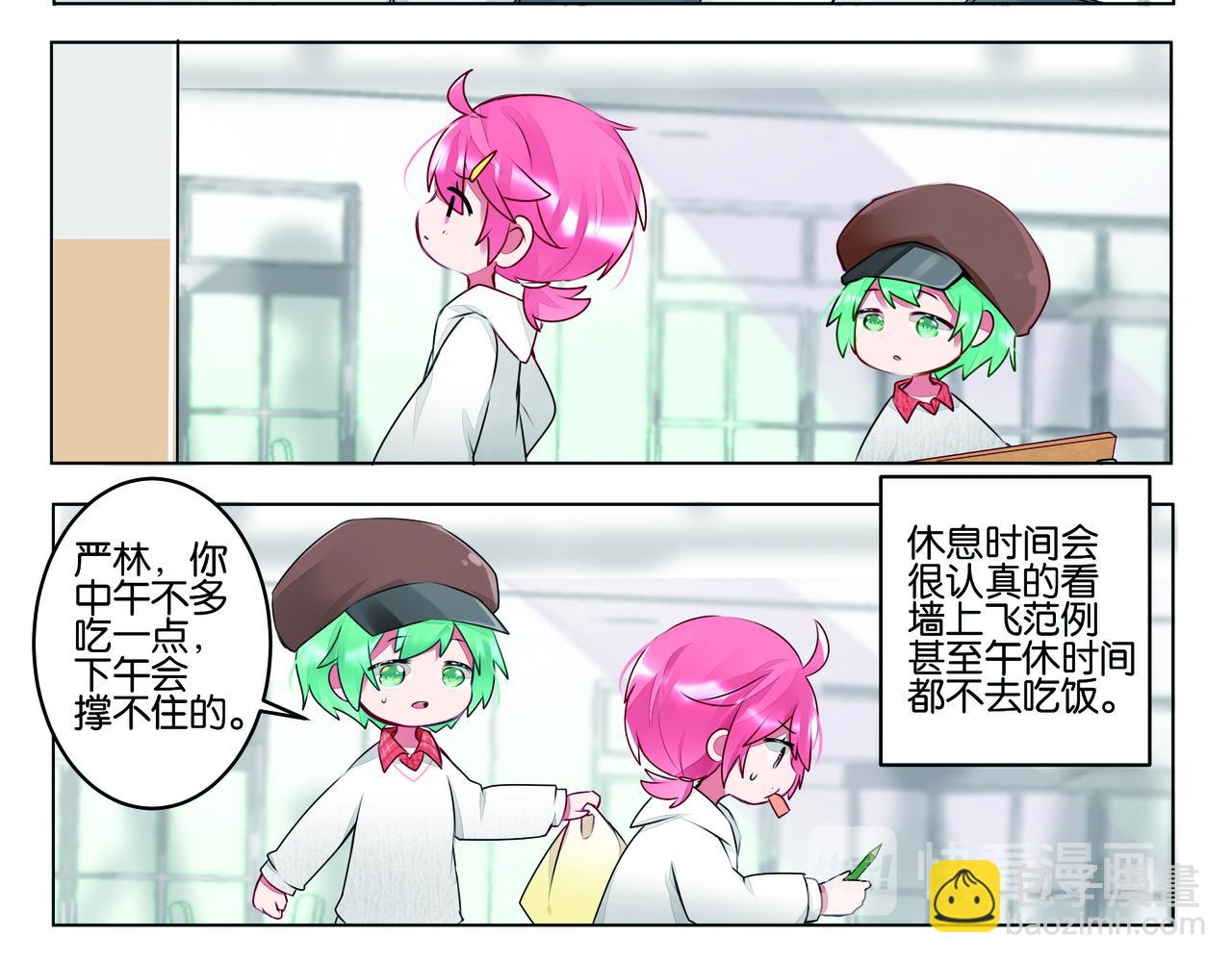 第三十九话 开始反思自己(1/2)-第39话