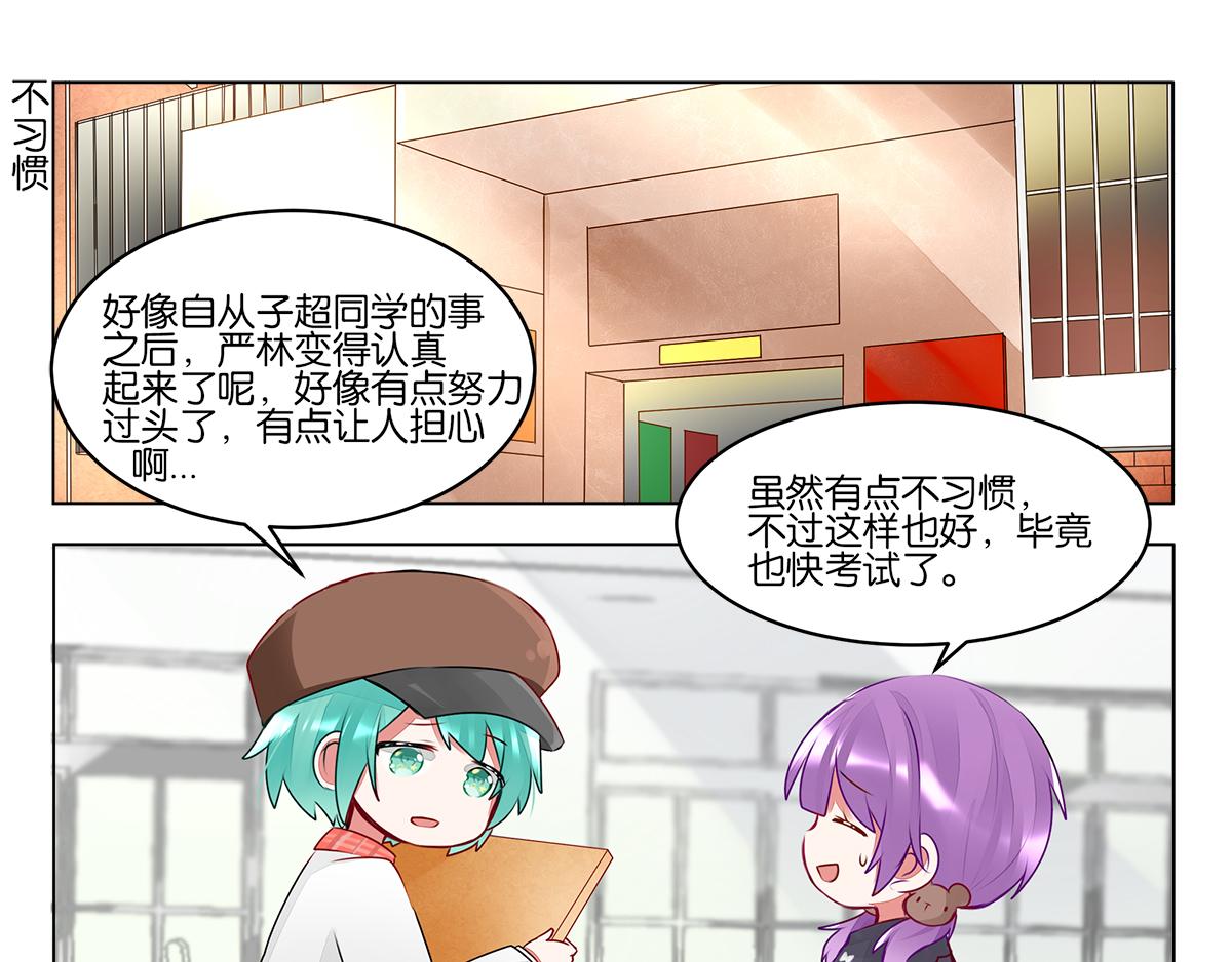 第三十九话 开始反思自己(1/2)-第39话