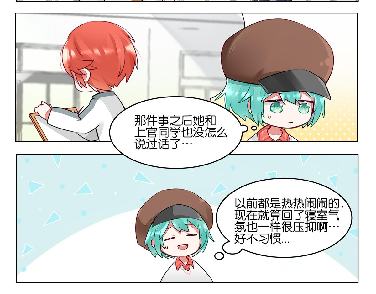 第三十九话 开始反思自己(1/2)-第39话