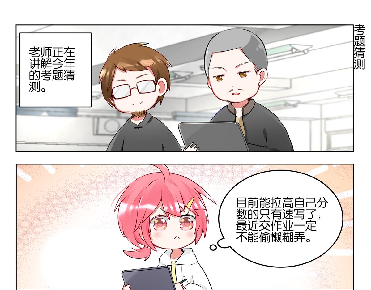 第三十九话 开始反思自己(1/2)-第39话