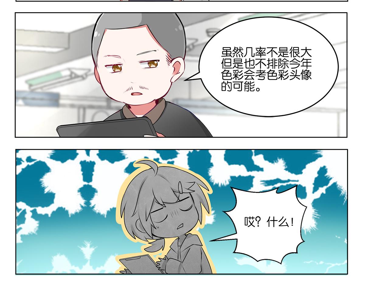 第三十九话 开始反思自己(1/2)-第39话