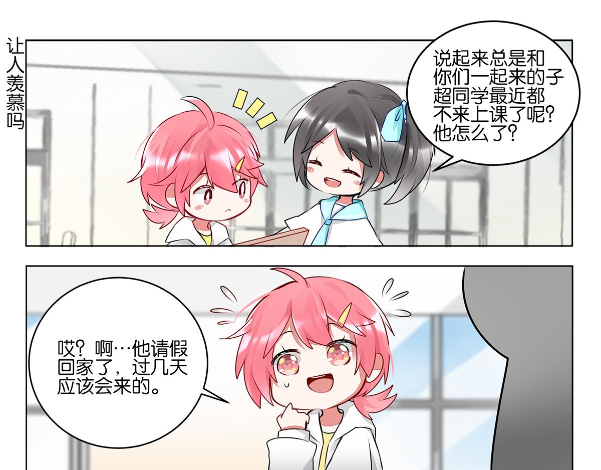 第三十九话 开始反思自己(1/2)-第39话