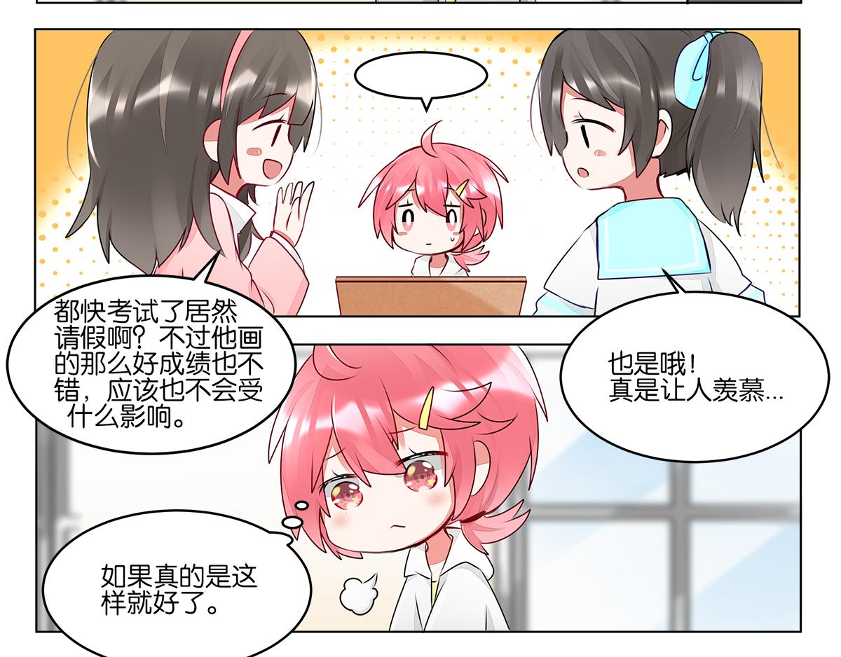 第三十九话 开始反思自己(1/2)-第39话