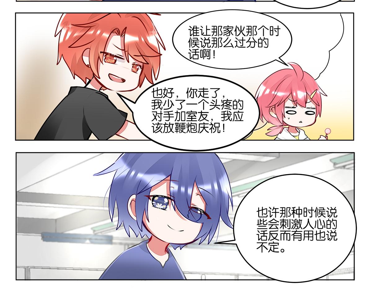 第三十九话 开始反思自己(1/2)-第39话