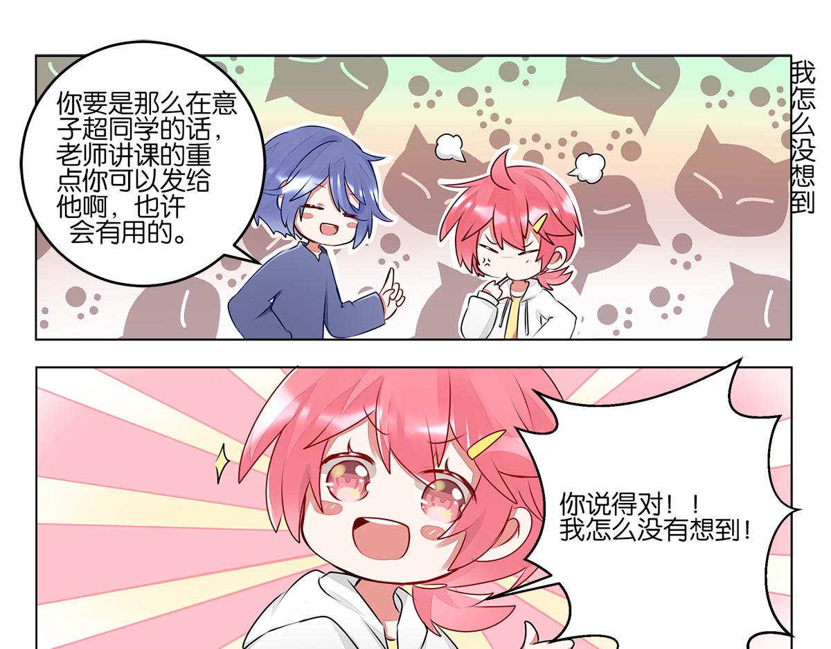 第三十九话 开始反思自己(1/2)-第39话