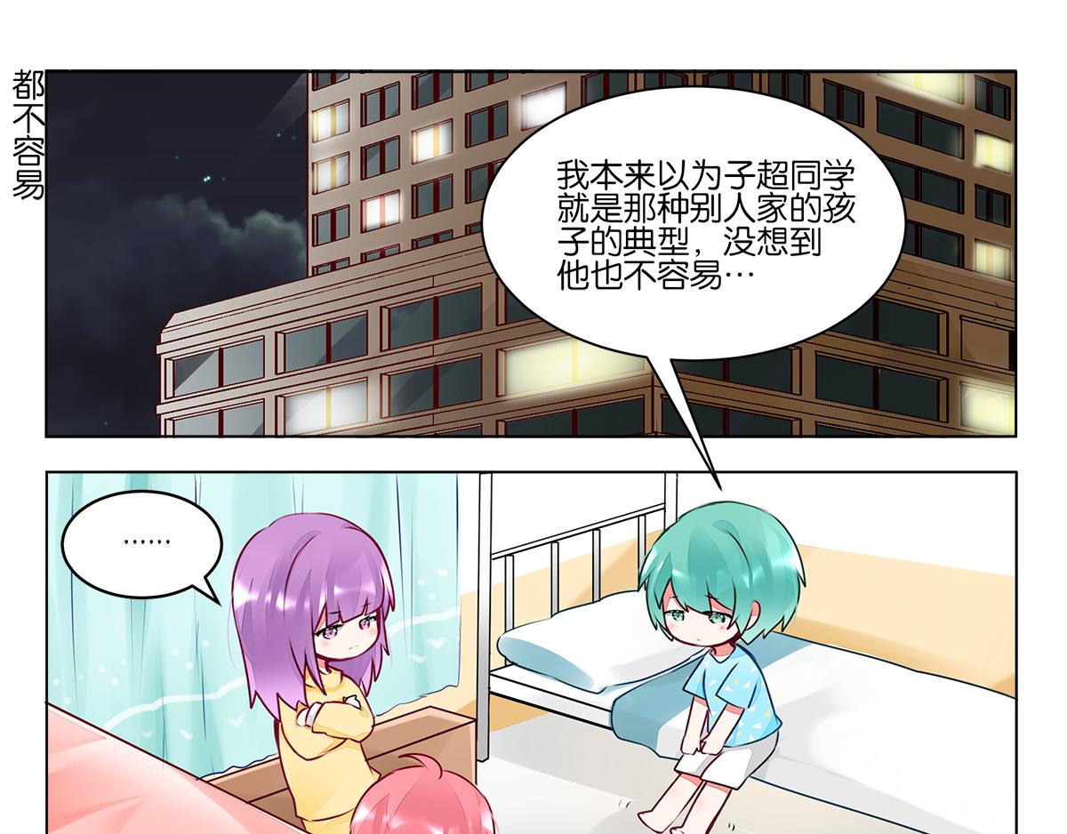 第三十九话 开始反思自己(1/2)-第39话