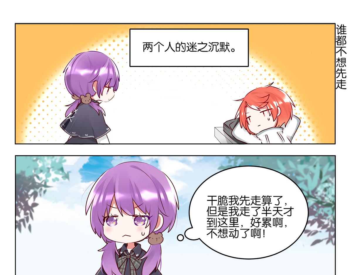 第三十九话 开始反思自己(1/2)-第39话