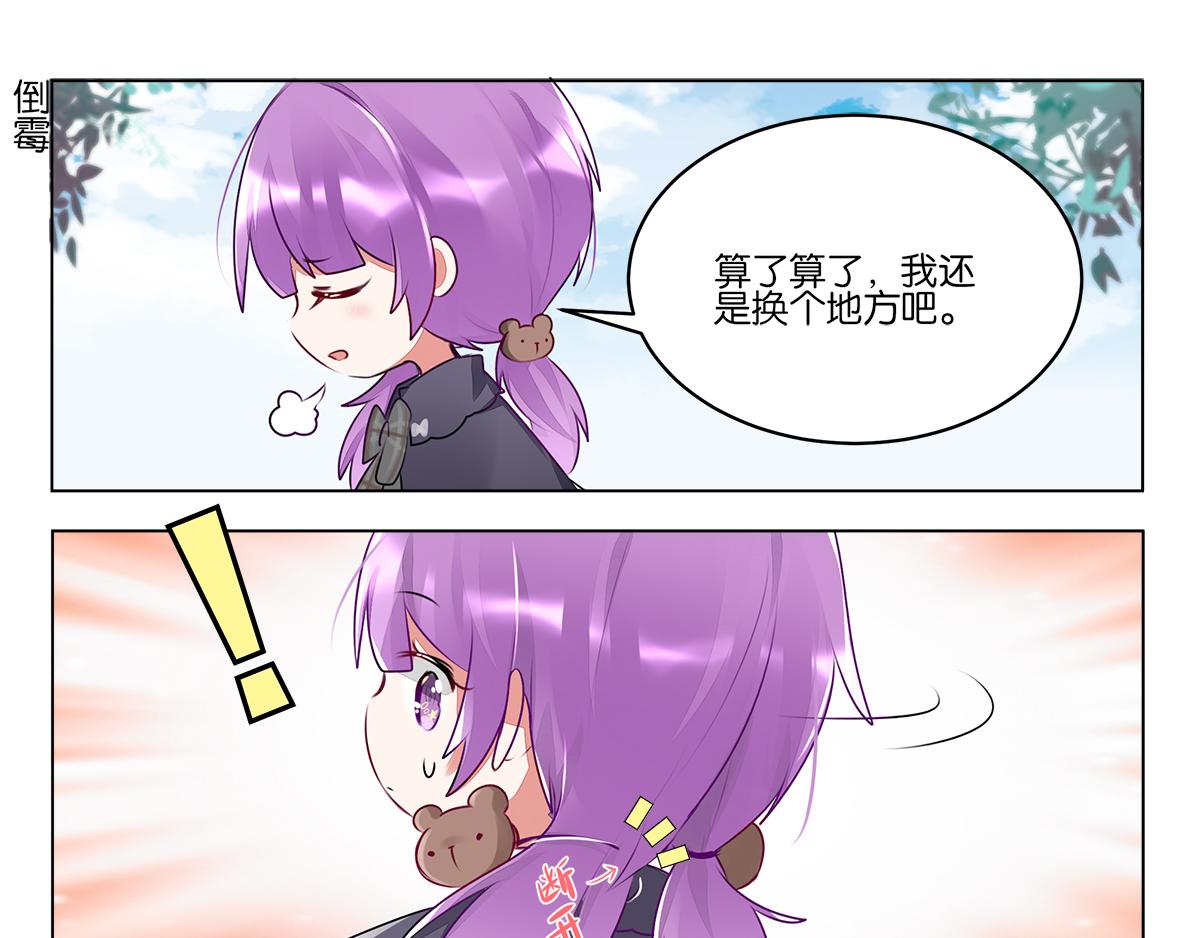 第三十九话 开始反思自己(1/2)-第39话