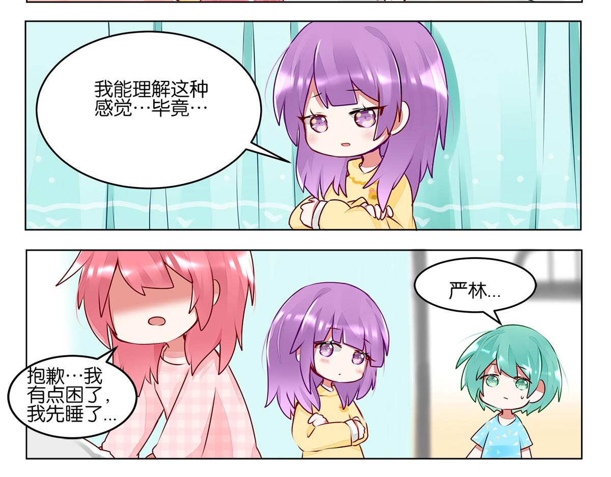 第三十九话 开始反思自己(1/2)-第39话