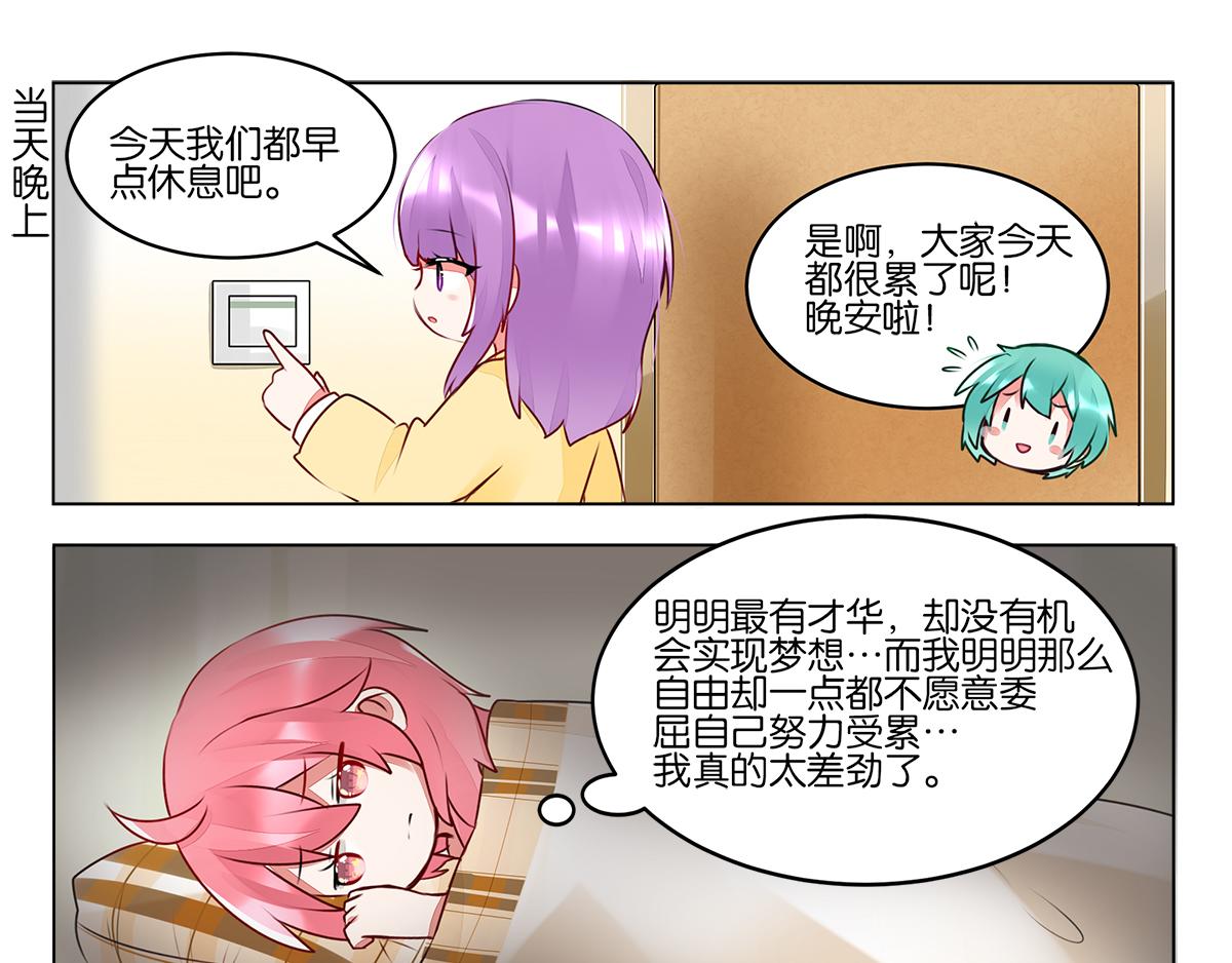 第三十九话 开始反思自己(1/2)-第39话