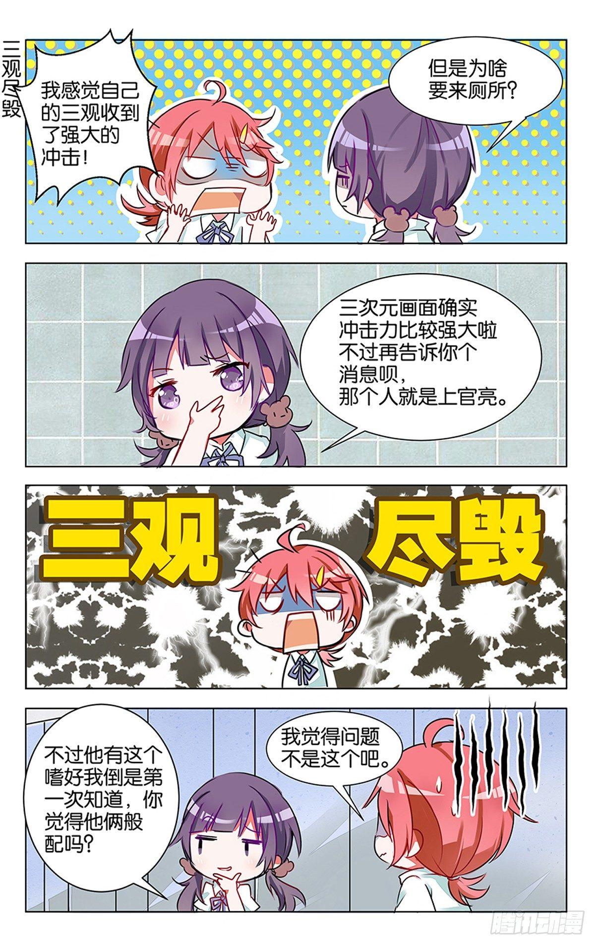 第四话 红发少年-第5话