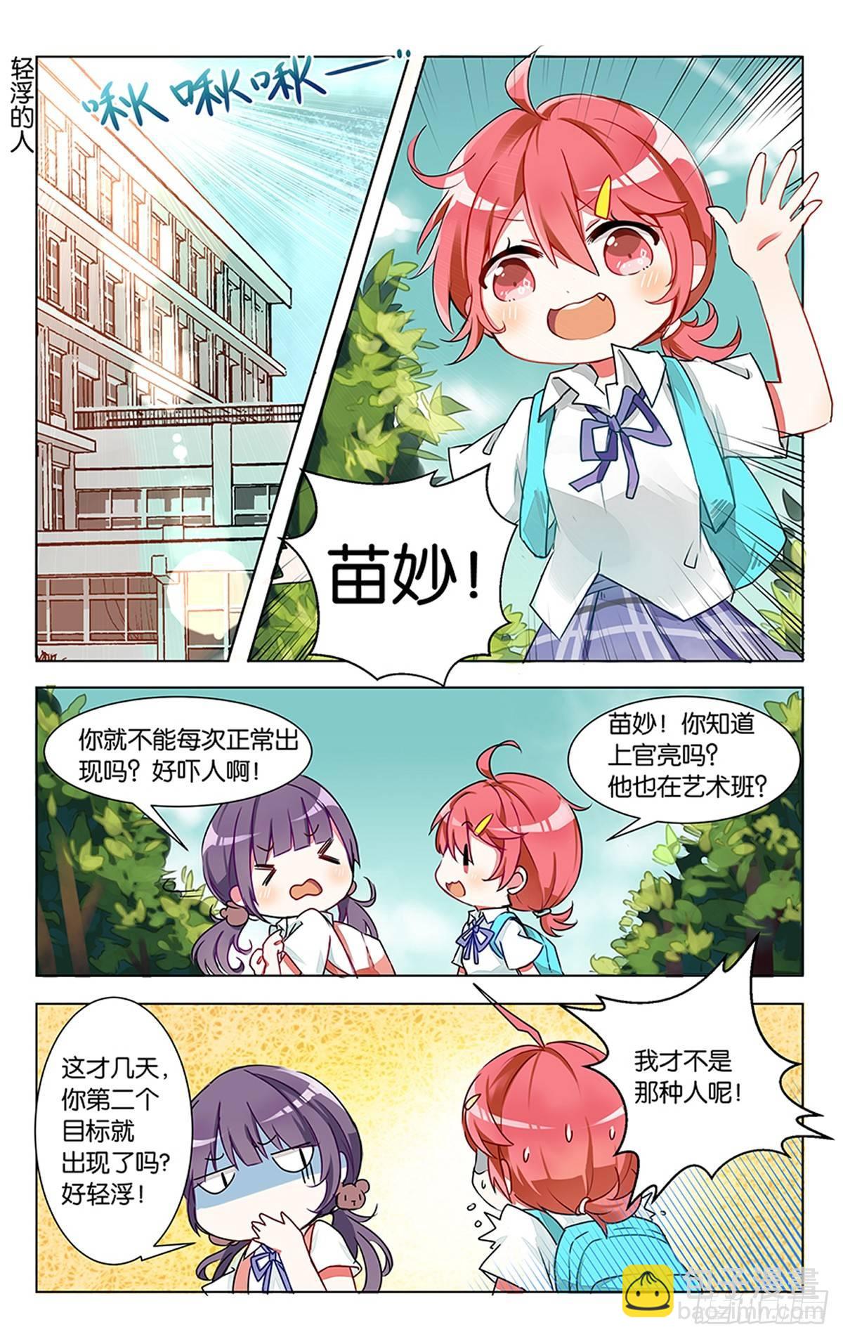 第四话 红发少年-第5话