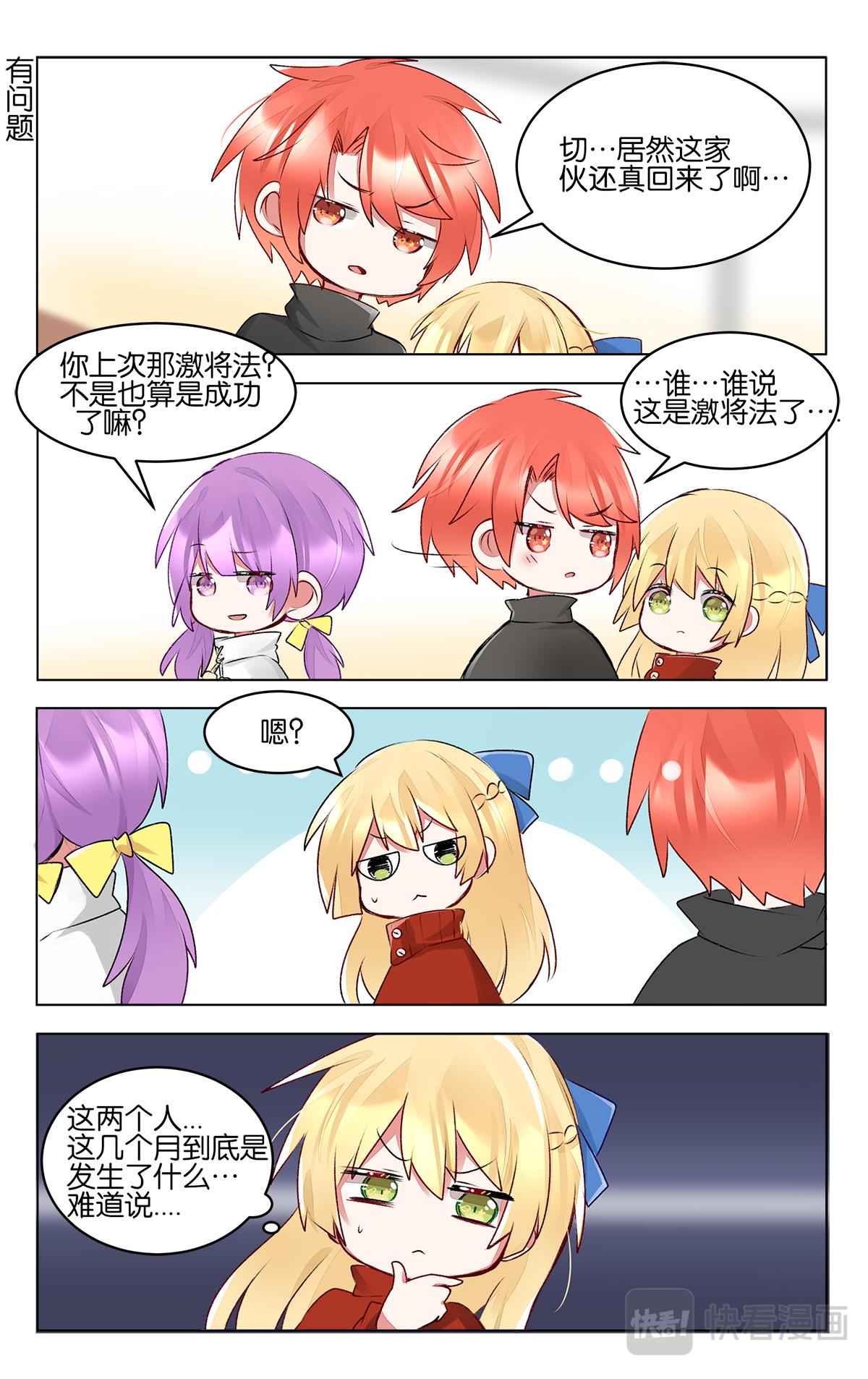 第四十一话 联考倒计时-第41话