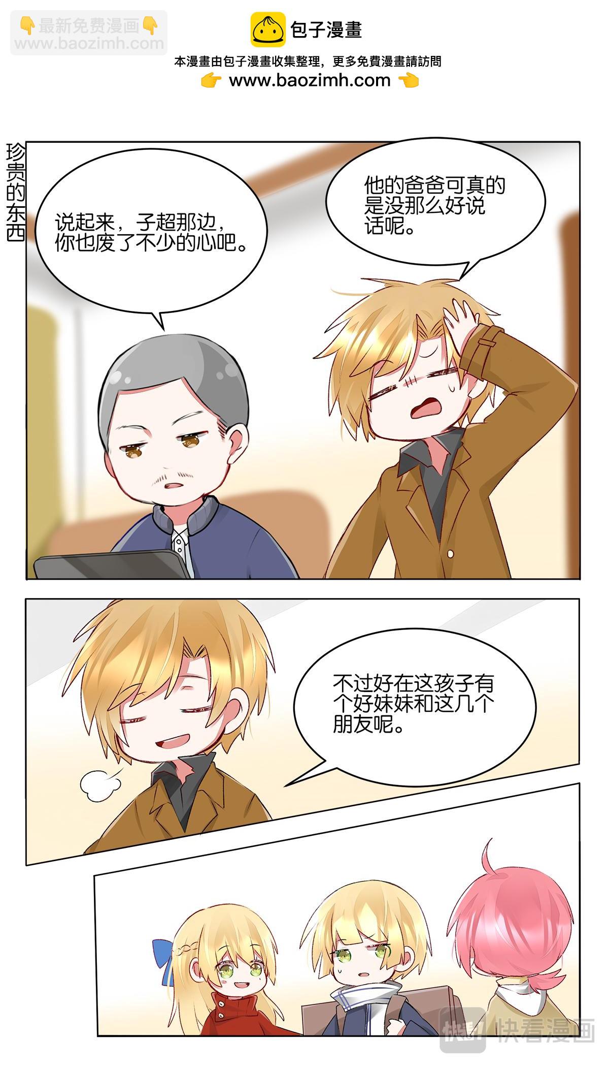 第四十一话 联考倒计时-第41话