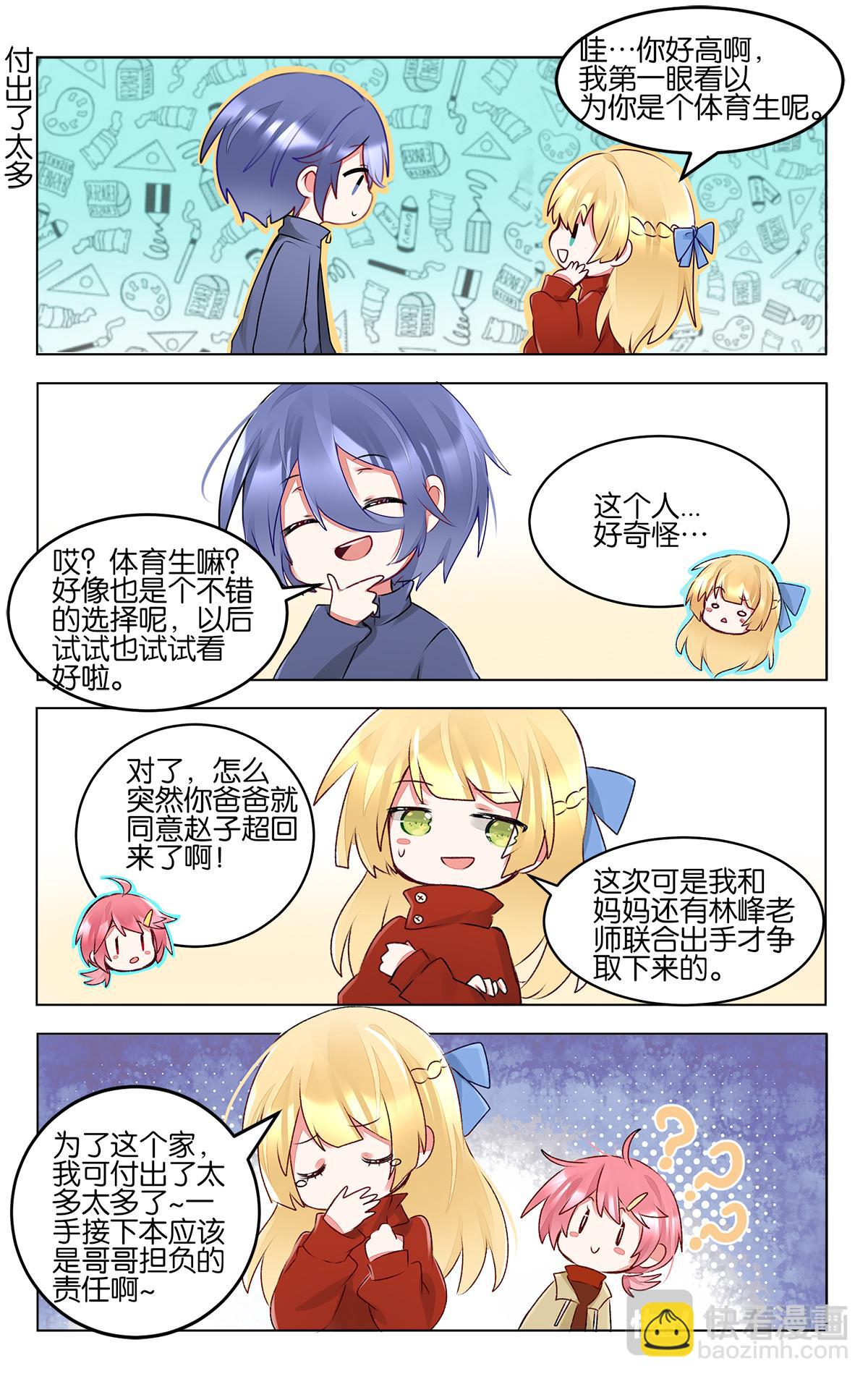 第四十一话 联考倒计时-第41话