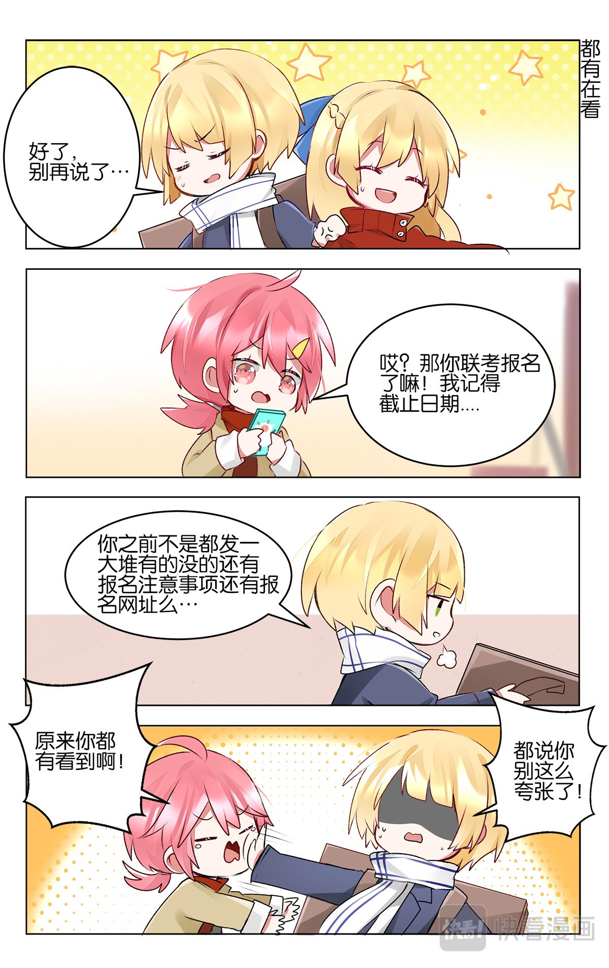 第四十一话 联考倒计时-第41话
