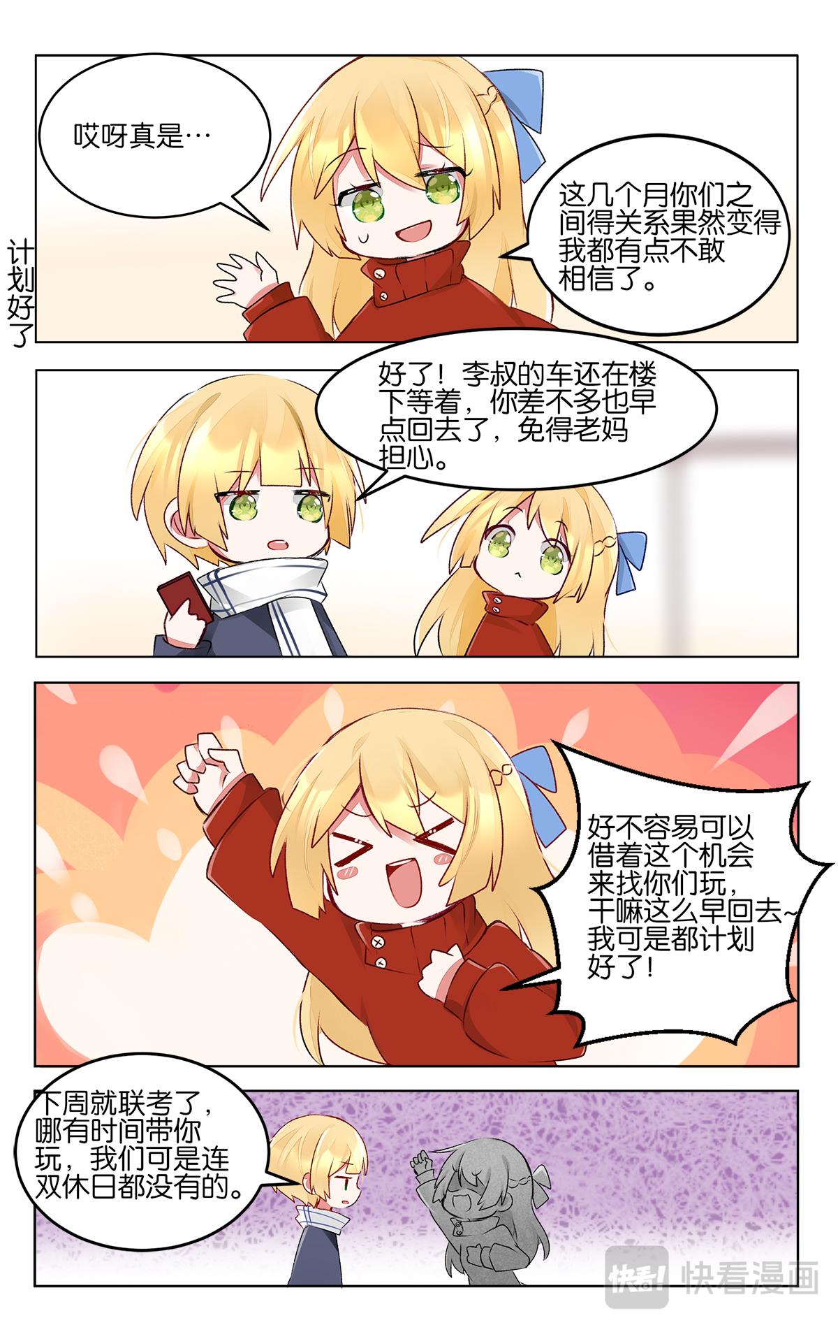 第四十一话 联考倒计时-第41话