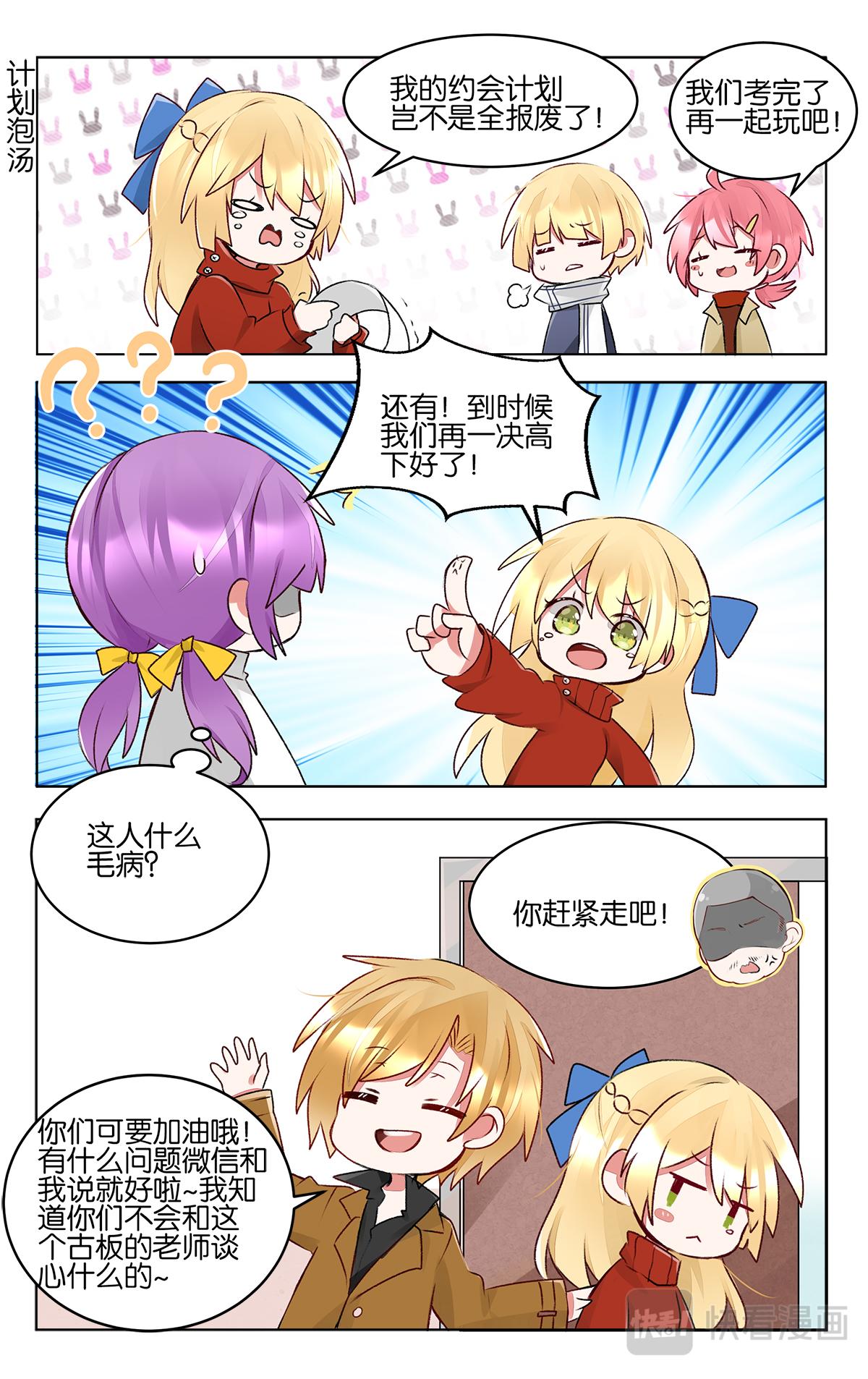 第四十一话 联考倒计时-第41话