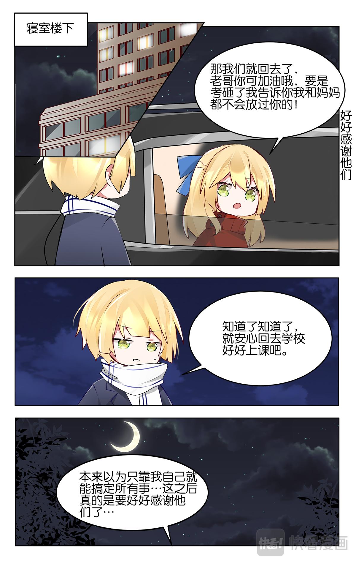 第四十一话 联考倒计时-第41话