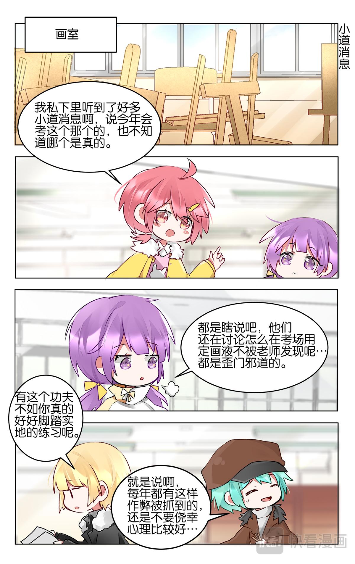 第四十一话 联考倒计时-第41话