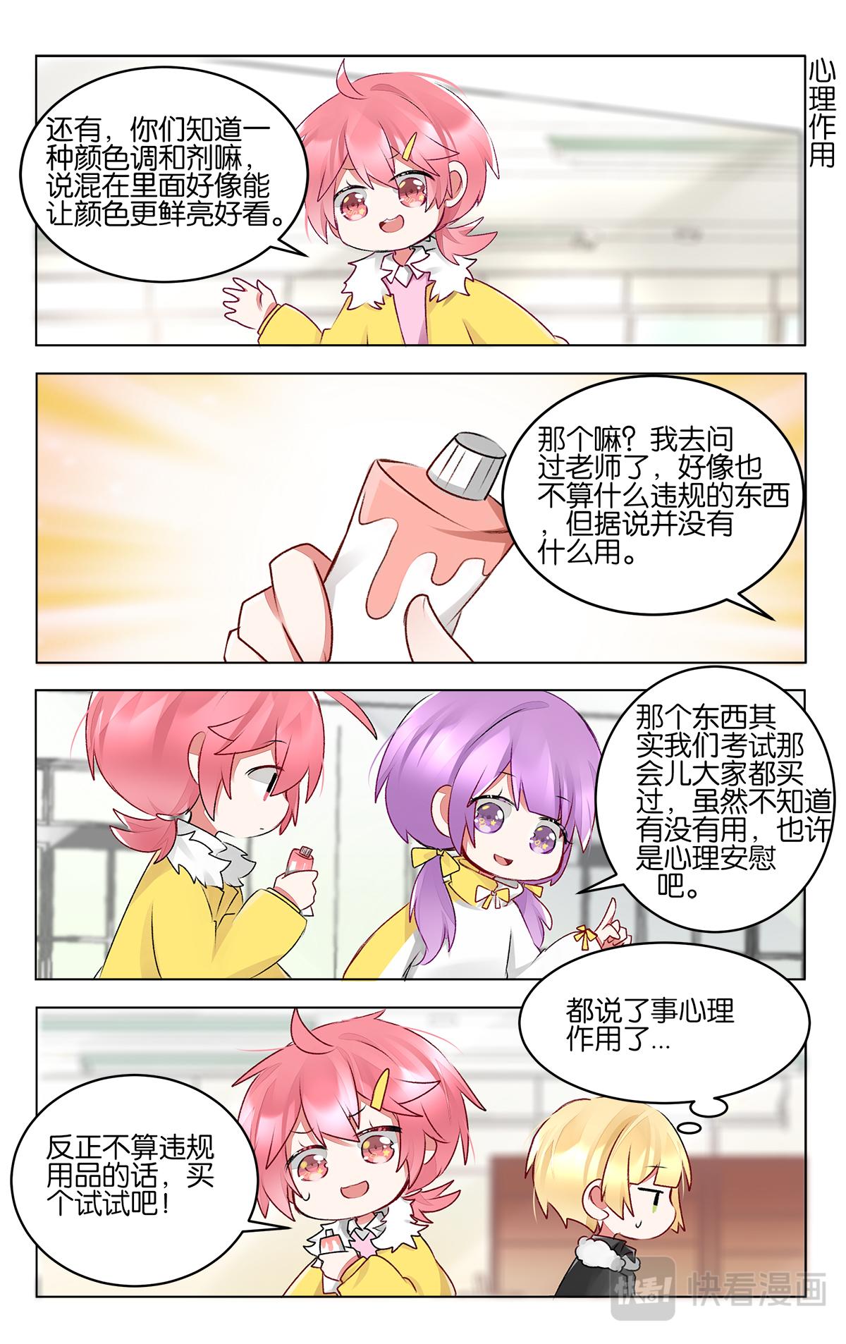 第四十一话 联考倒计时-第41话
