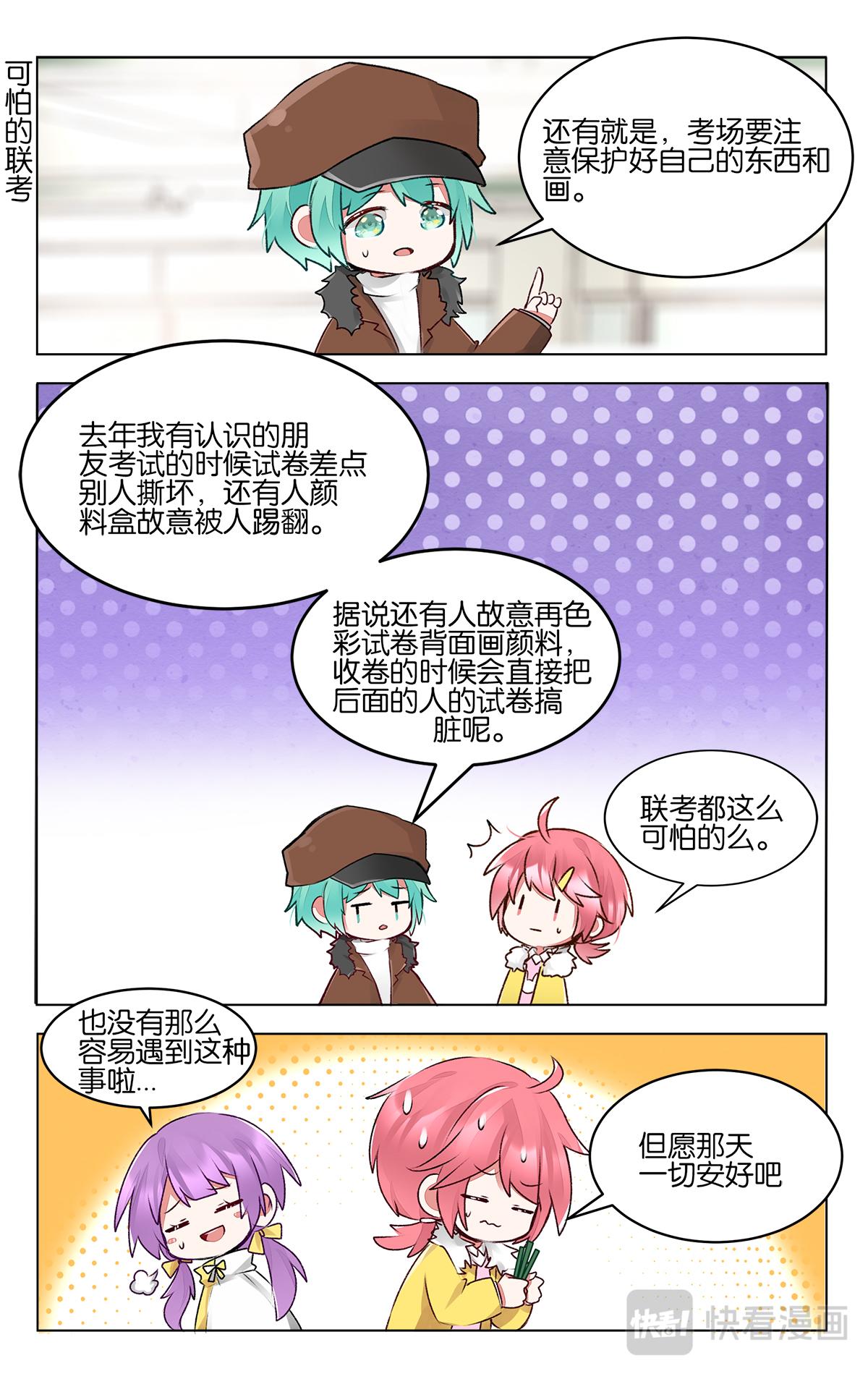 第四十一话 联考倒计时-第41话