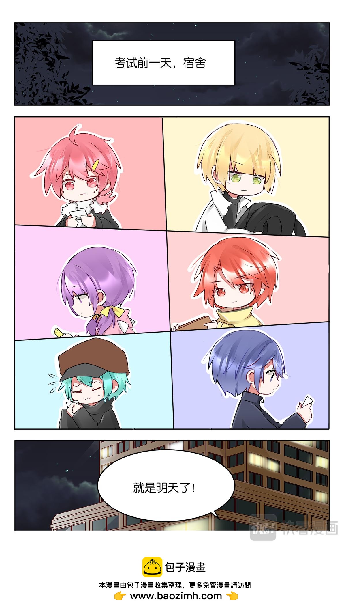 第四十一话 联考倒计时-第41话