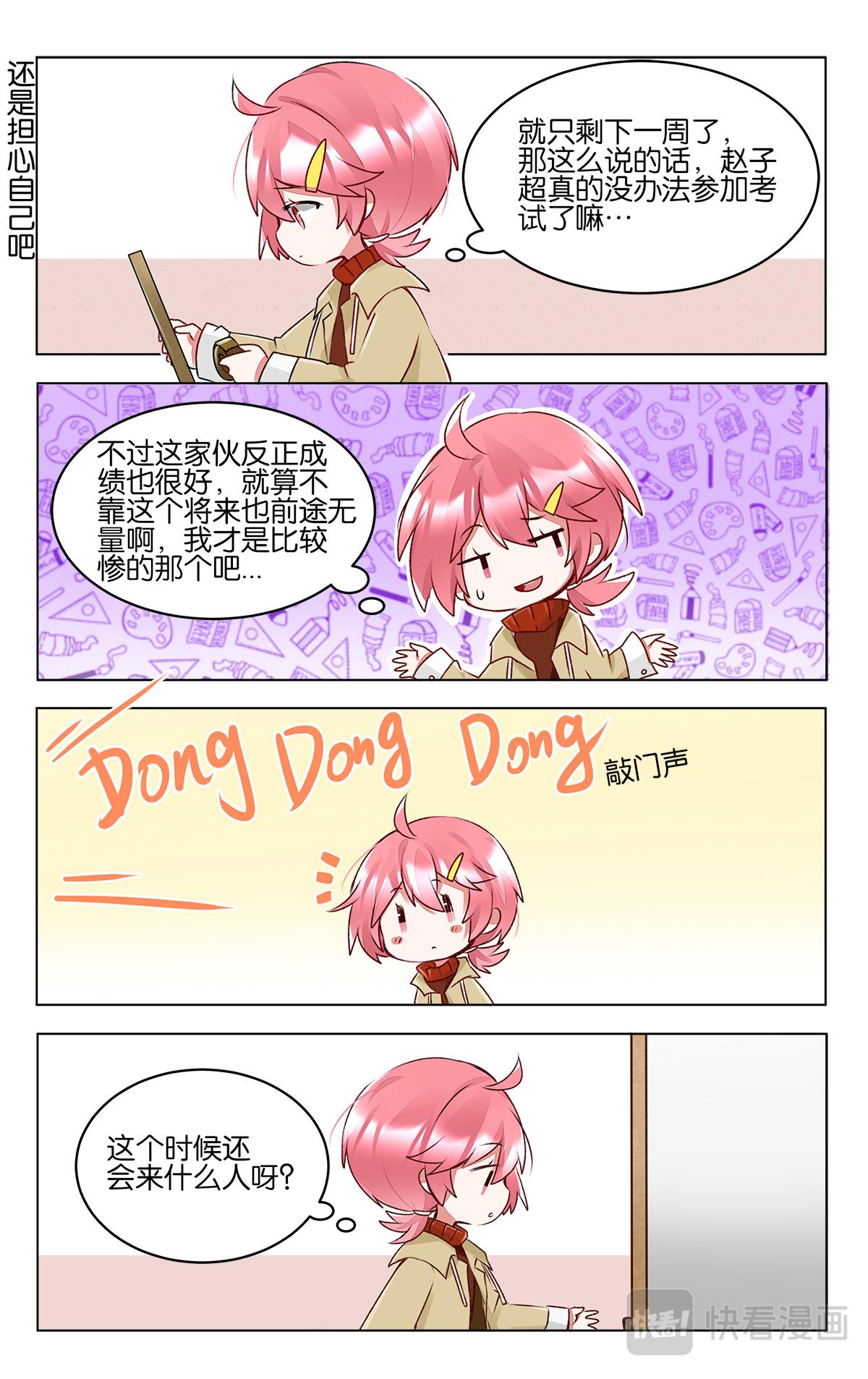 第四十一话 联考倒计时-第41话